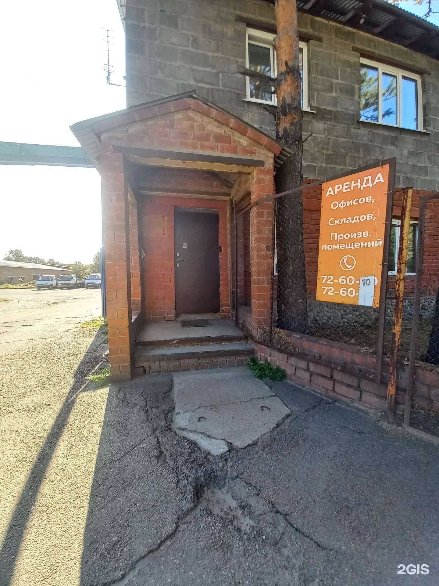 Отзывы на компанию АвтокомБайкал в г. Шелехов c фото