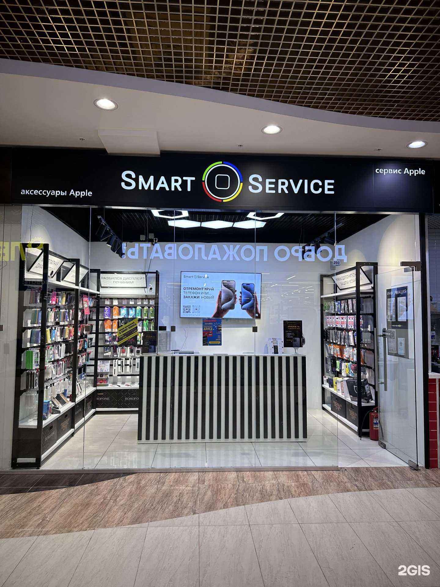 Отзывы на компанию Smart Service в г. Нижневартовск c фото
