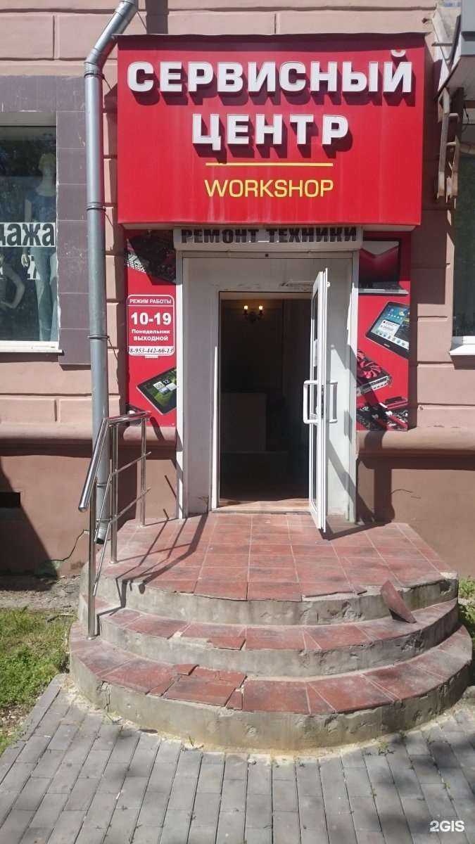 Отзывы на компанию Workshop в Новомосковске c фото