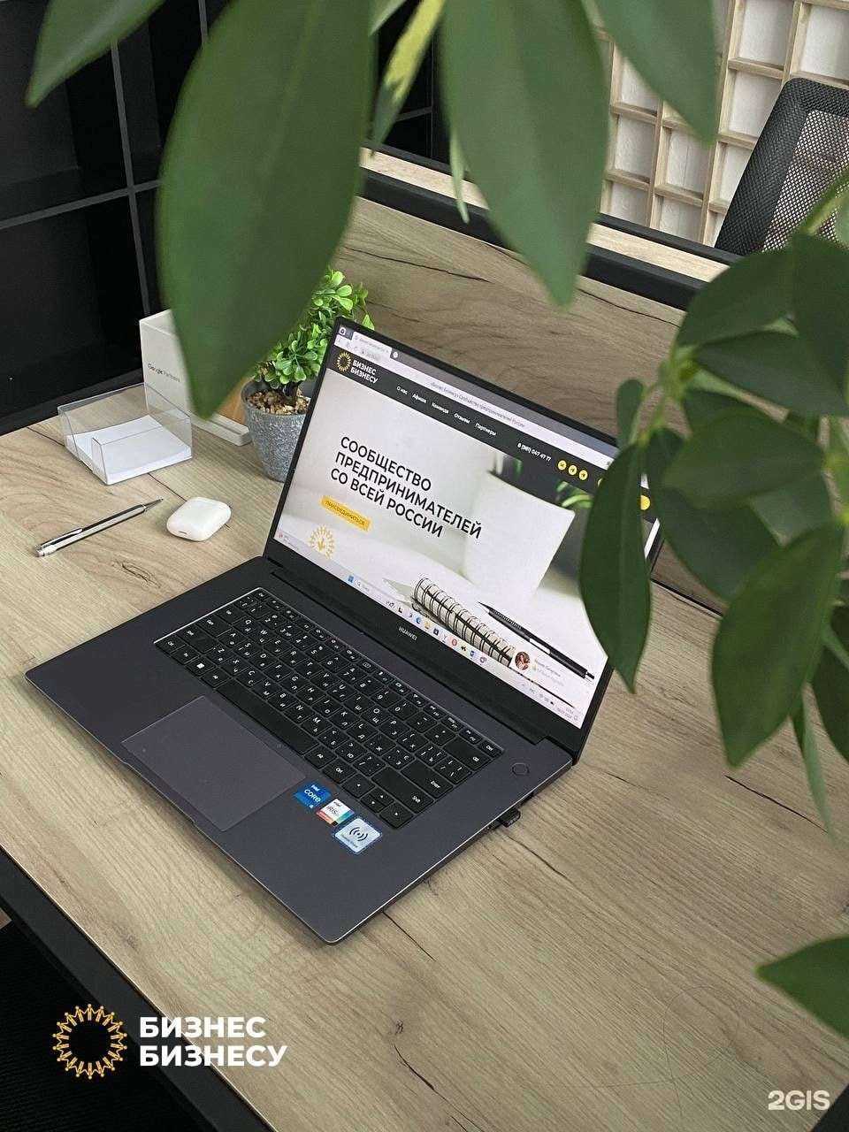 Отзывы на компанию Бизнес Бизнесу в г. Ижевск c фото