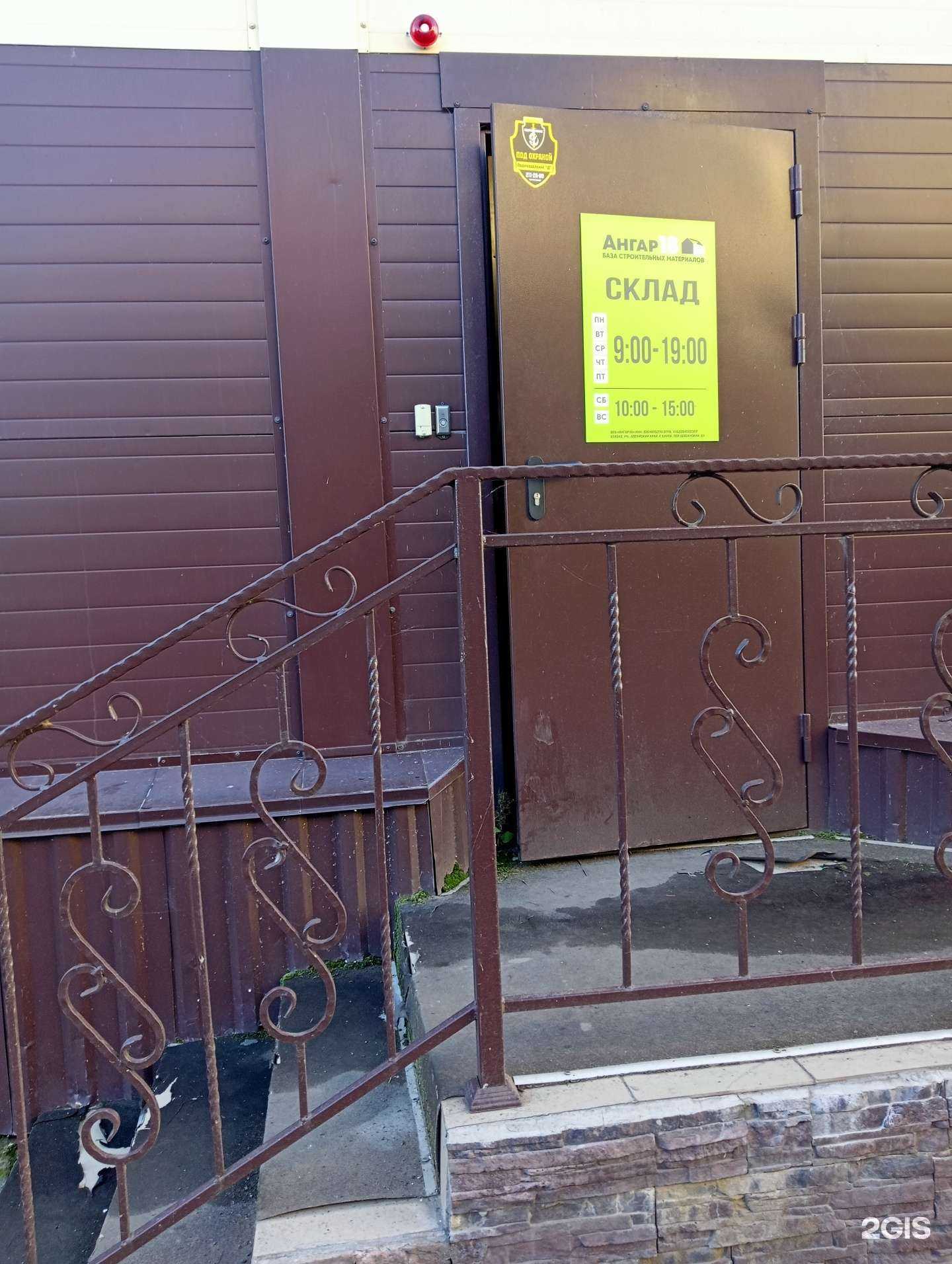 Отзывы на компанию Стройматериалы в Новосибирске c фото