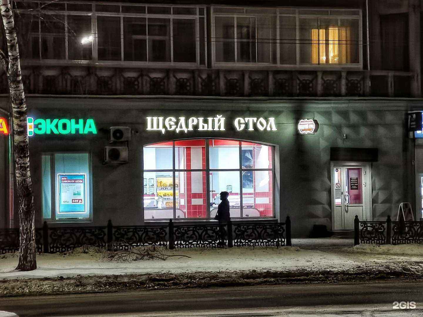 Отзывы на компанию Магазин мяса и домашних полуфабрикатов в г. Новокузнецк c фото