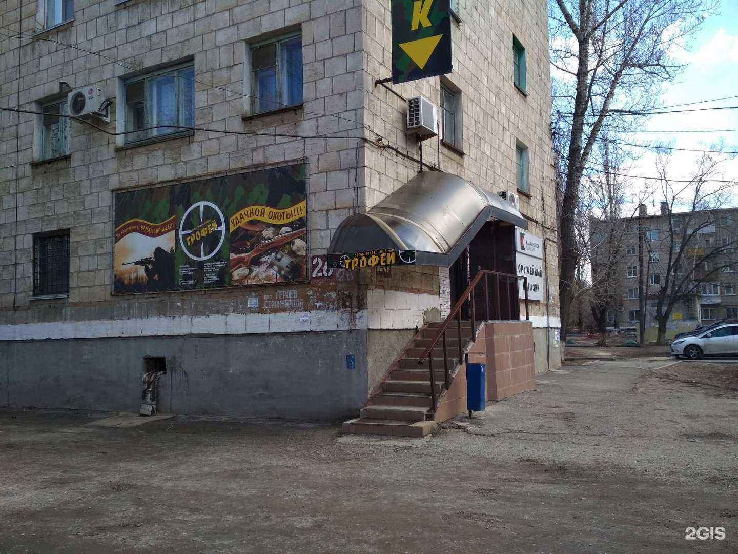 Отзывы на компанию Трофей в Волгограде c фото