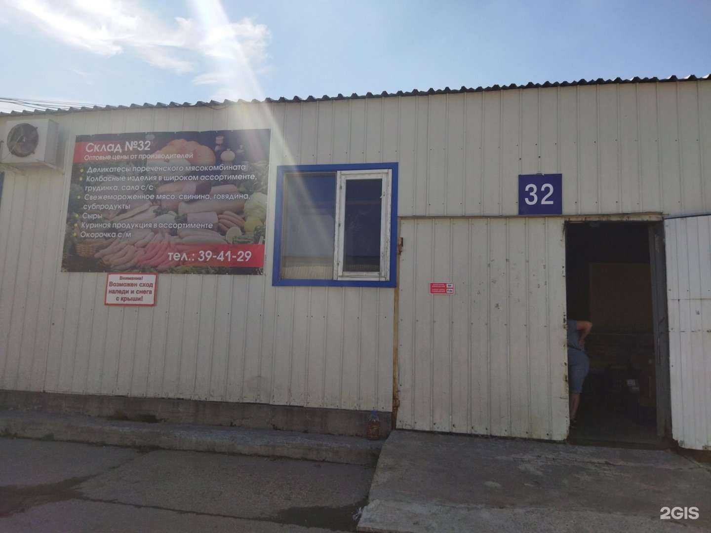 Отзывы на компанию Оптово-розничная компания в Тюмени c фото