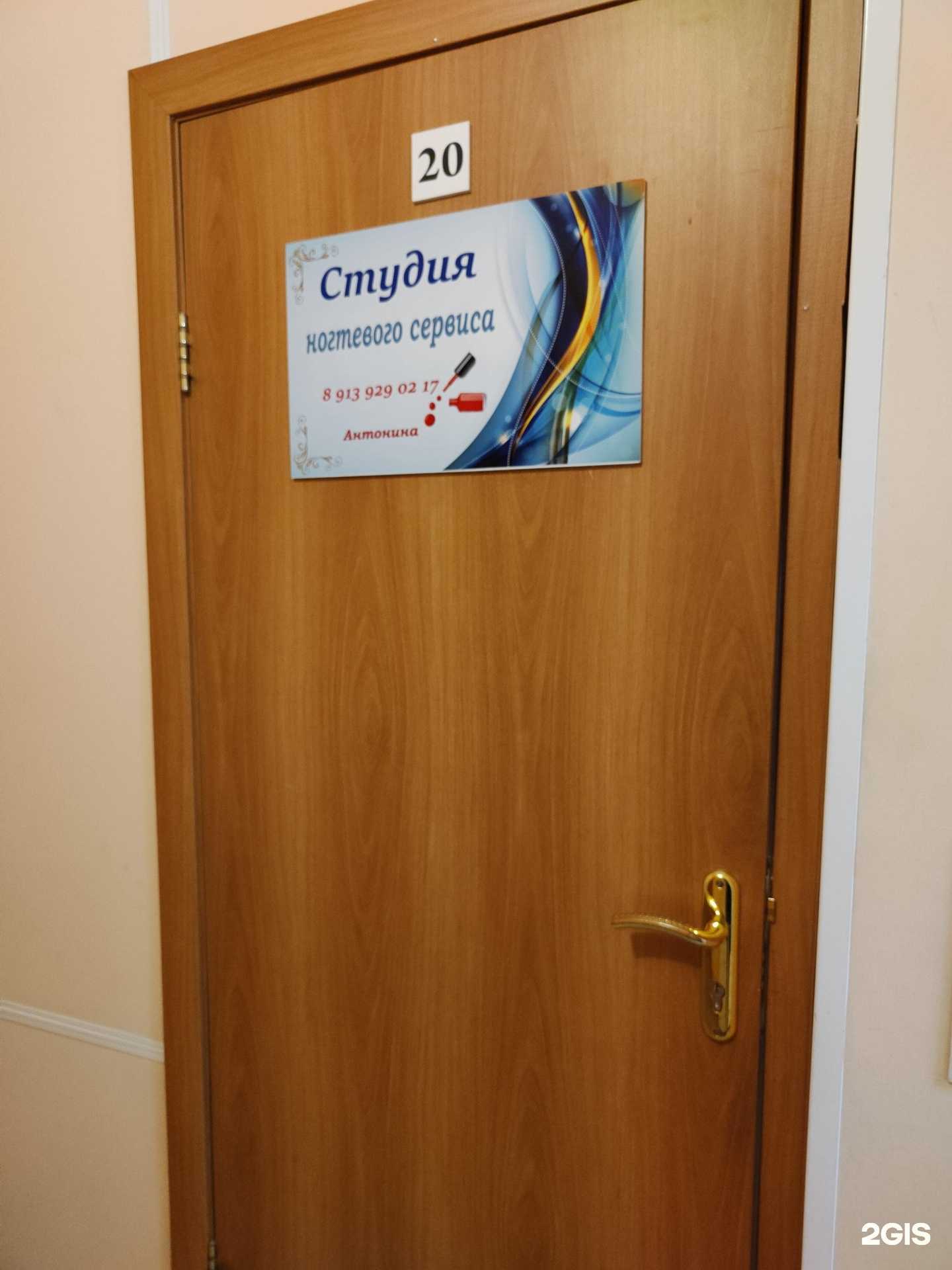 Отзывы на компанию Студия ногтевого сервиса в г. Новосибирск c фото