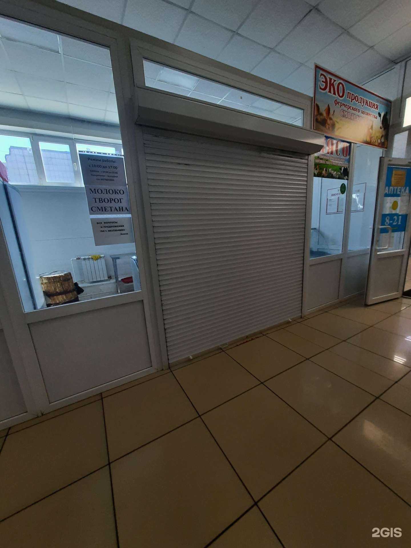 Отзывы на компанию Экопродукты в Димитровграде c фото