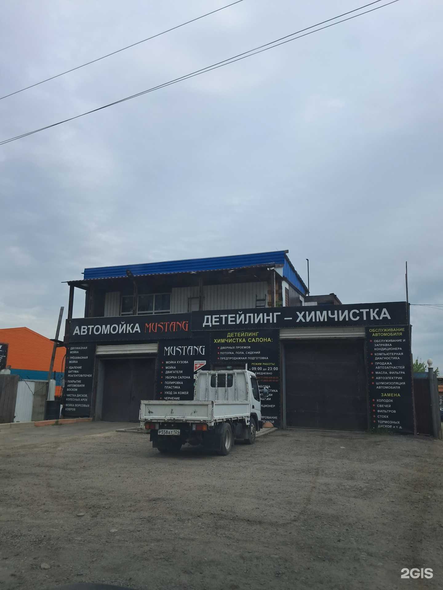 Отзывы на компанию тдярило.рф в Красноярске c фото - фотография 2 из 2