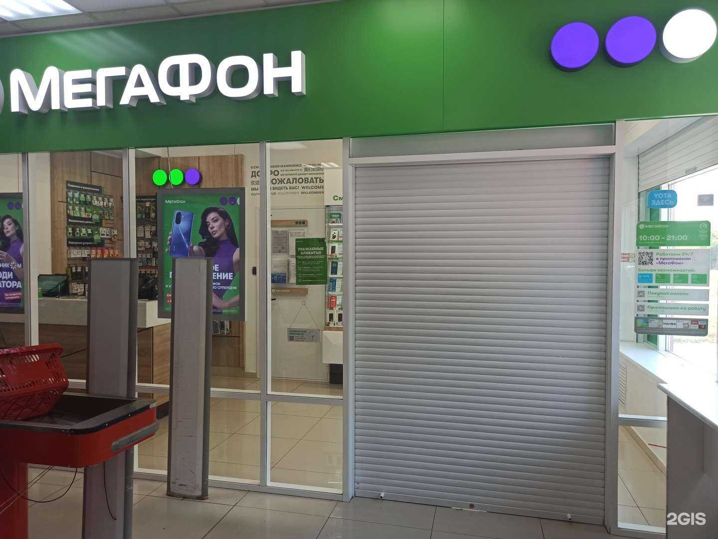 Отзывы на компанию МегаФон-Yota в Екатеринбурге c фото