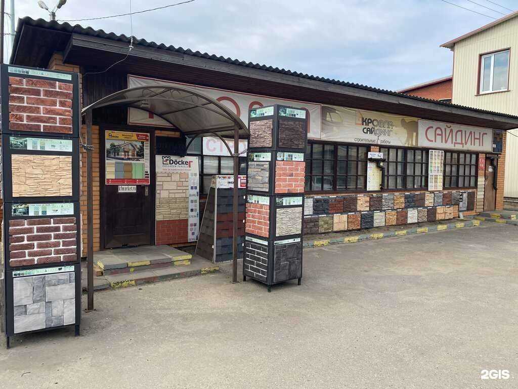 Отзывы на компанию КФ маркет в Электроугли c фото