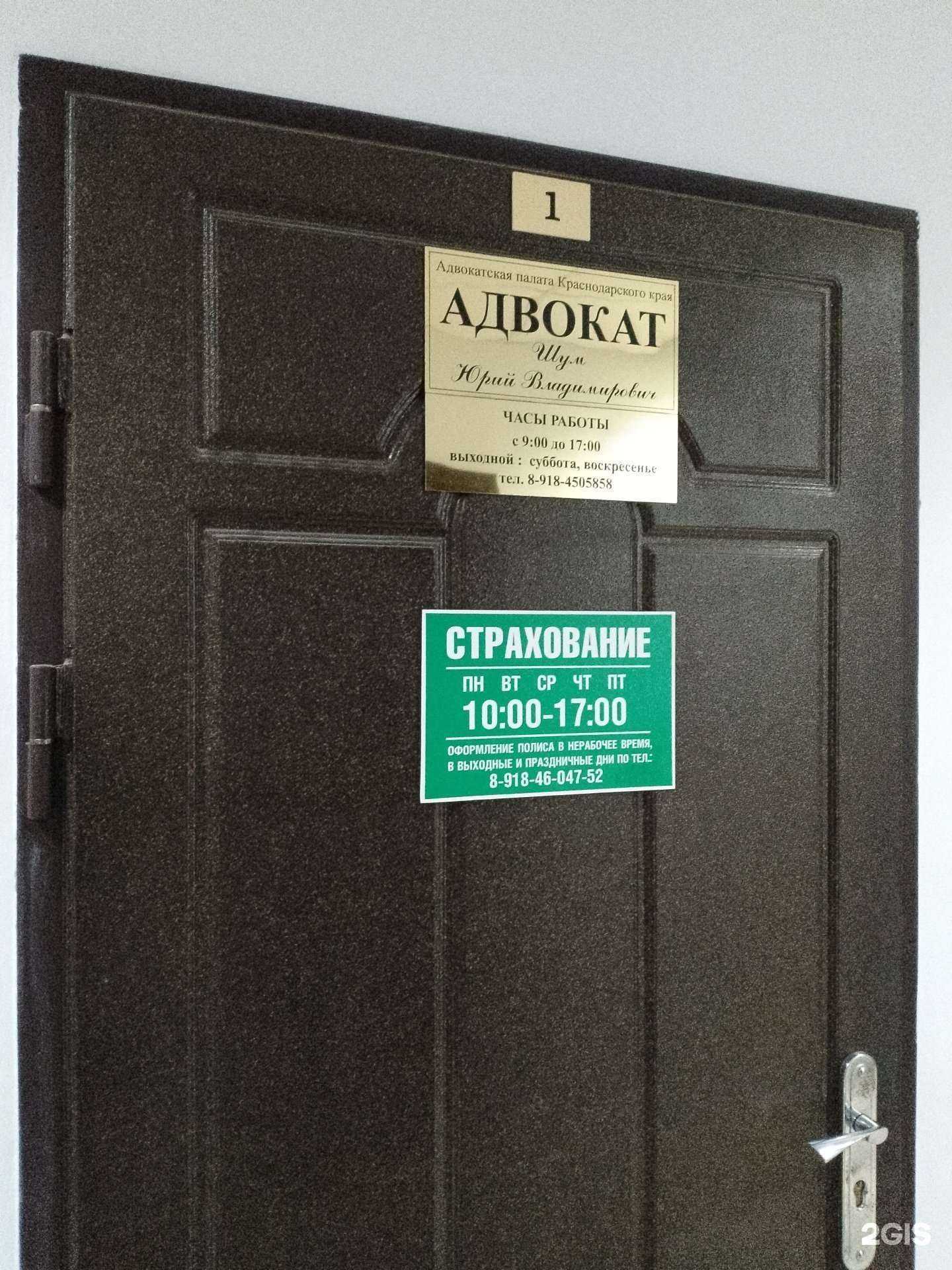 Отзывы на компанию РЕСО-гарантия в Анапе c фото