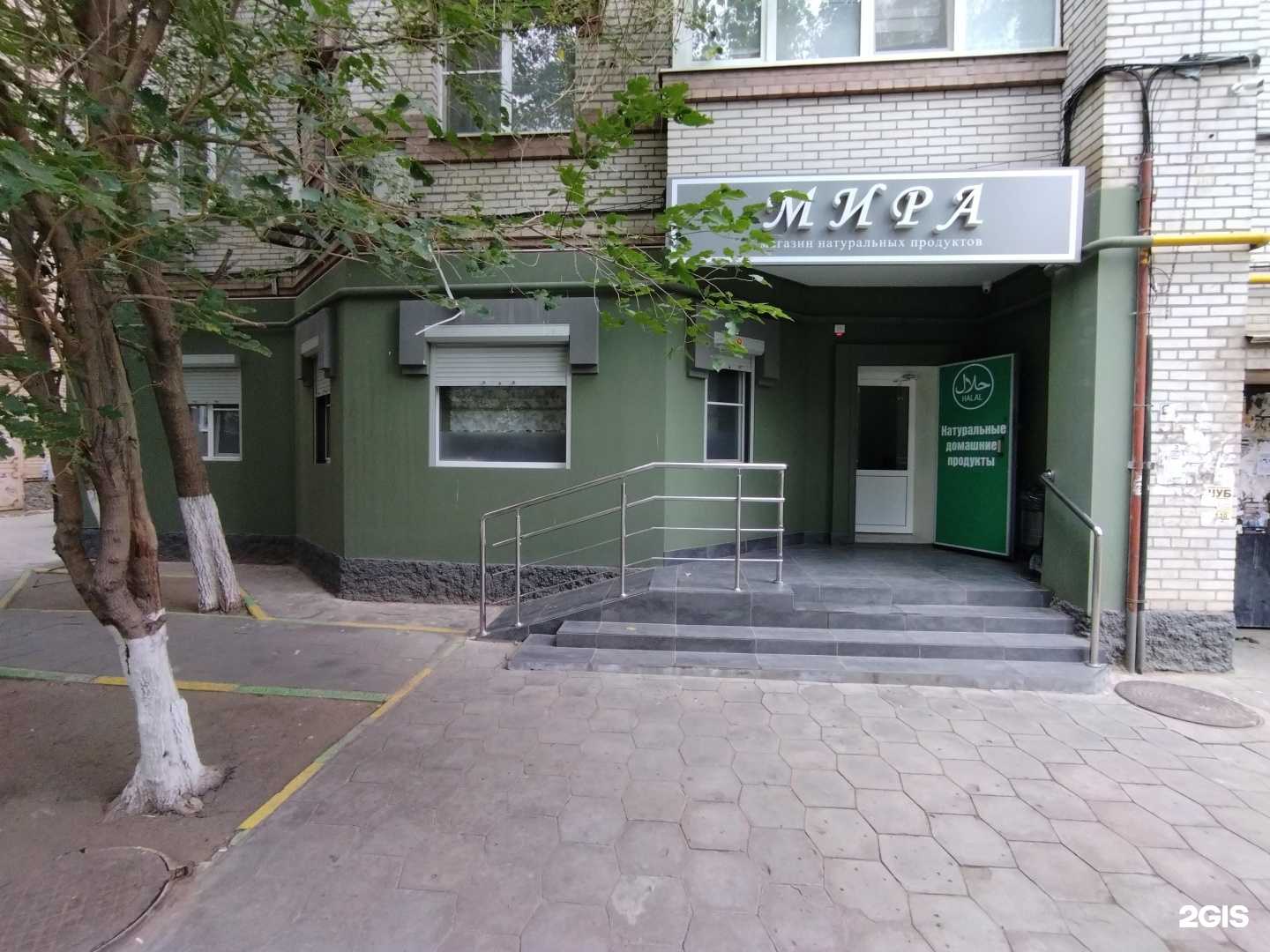 Отзывы на компанию Мира в Астрахани c фото