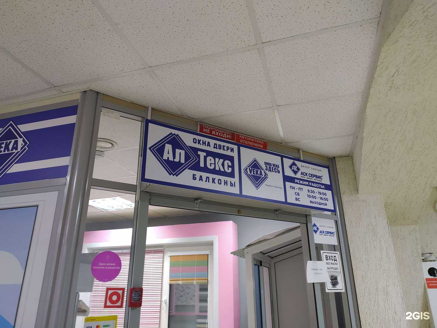 Отзывы на компанию АСК СЕРВИС в г. Новосибирск c фото