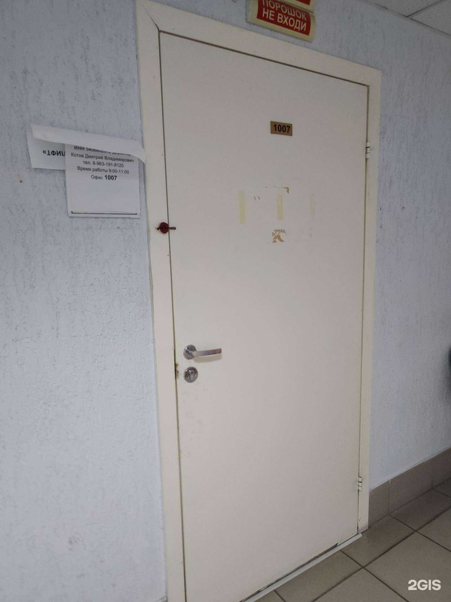 Отзывы на компанию Решение в Новосибирске c фото