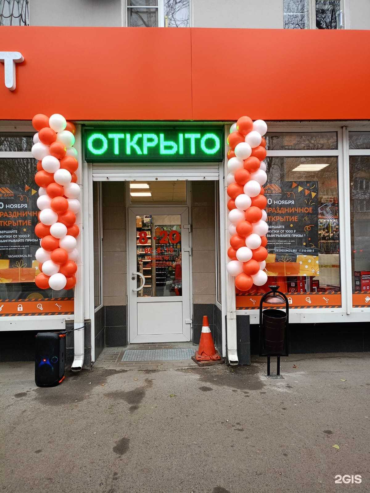 Отзывы на компанию Ваш Дом в Ростове-на-Дону c фото