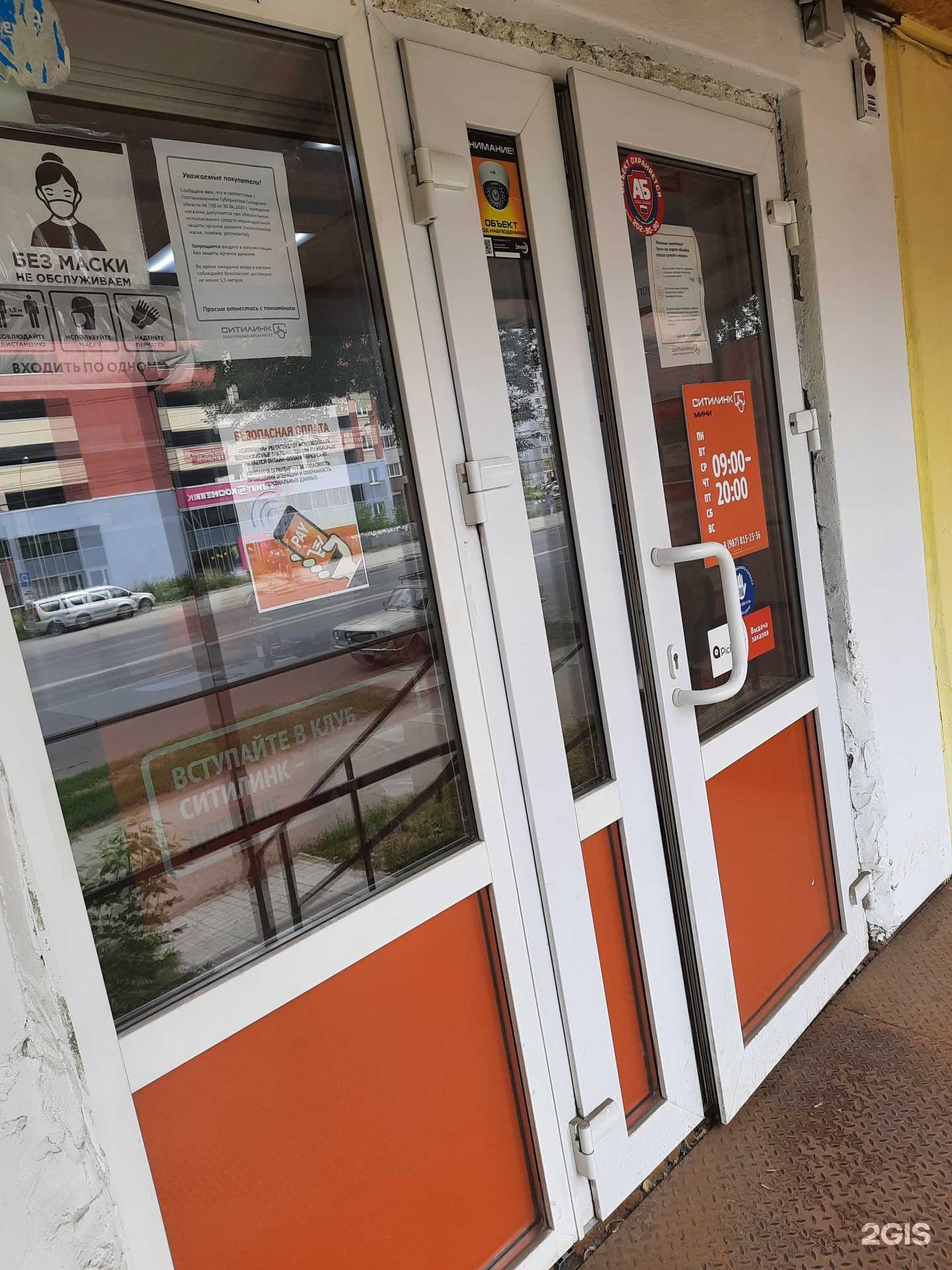 Отзывы на компанию Ситилинк в Самаре c фото