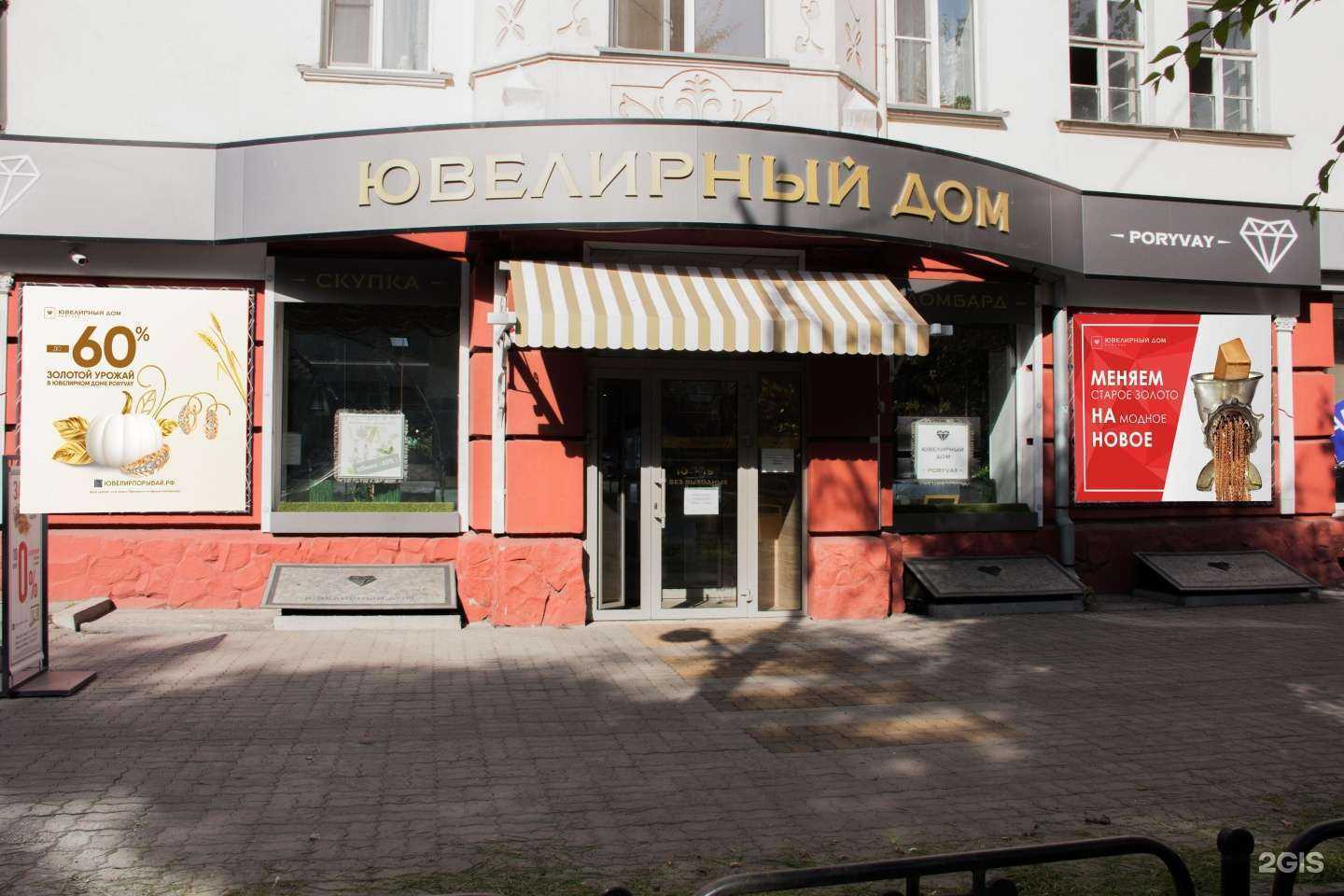 Отзывы на компанию Золотой ломбард в г. Абакан c фото