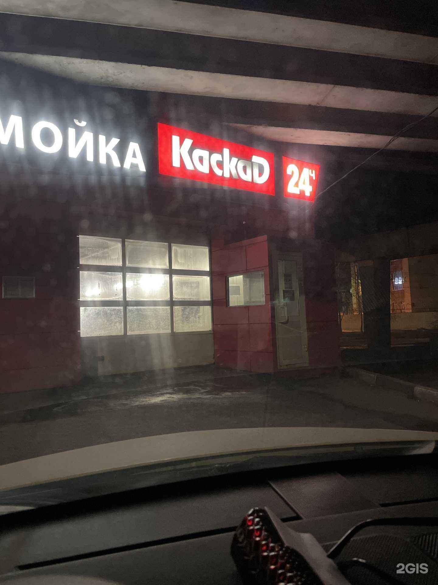 Отзывы на компанию Каскад в Нижнем Новгороде c фото