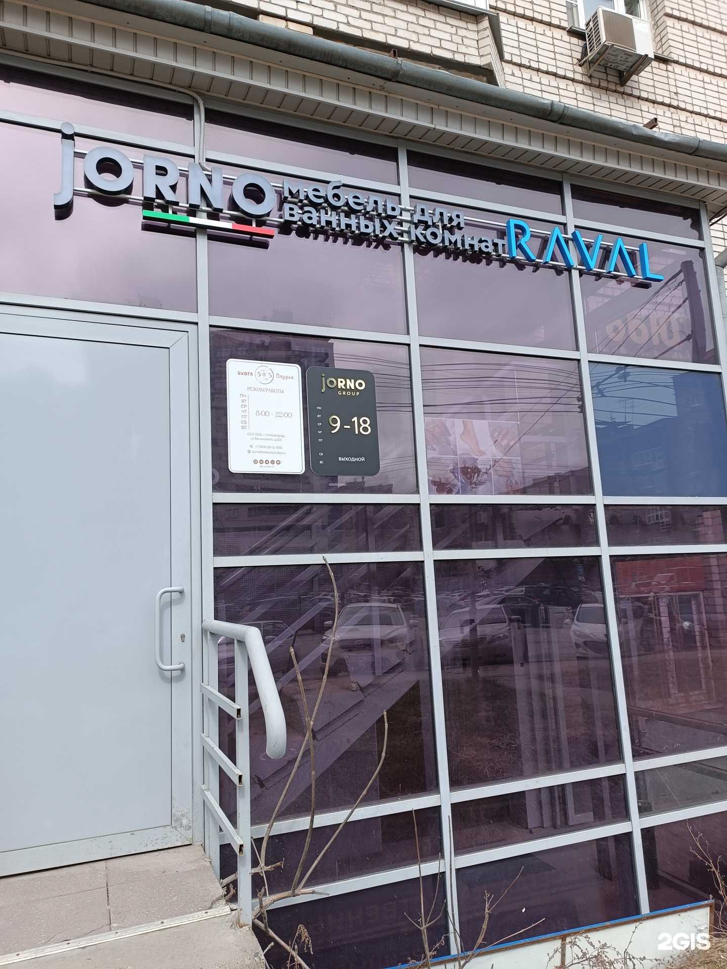 Отзывы на компанию Raval and jorno в г. Нижний Новгород c фото
