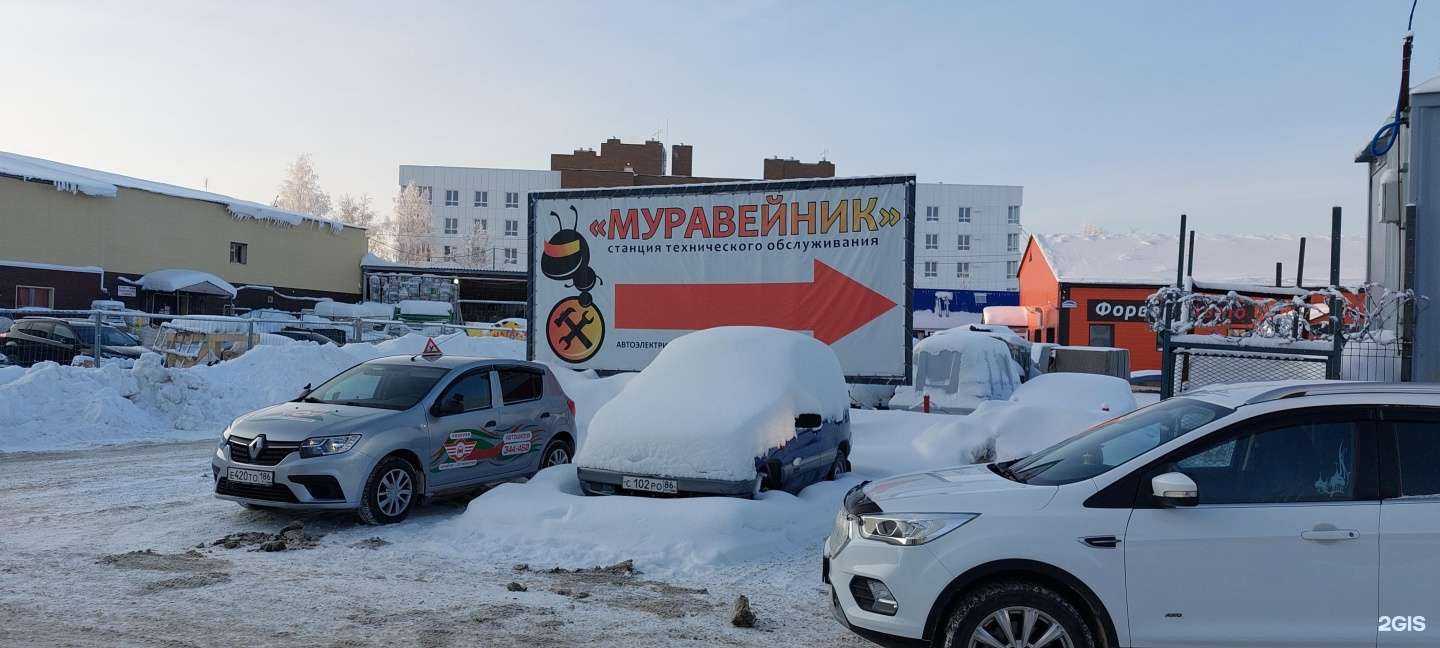 Отзывы на компанию Муравейник в Ханты-Мансийске c фото