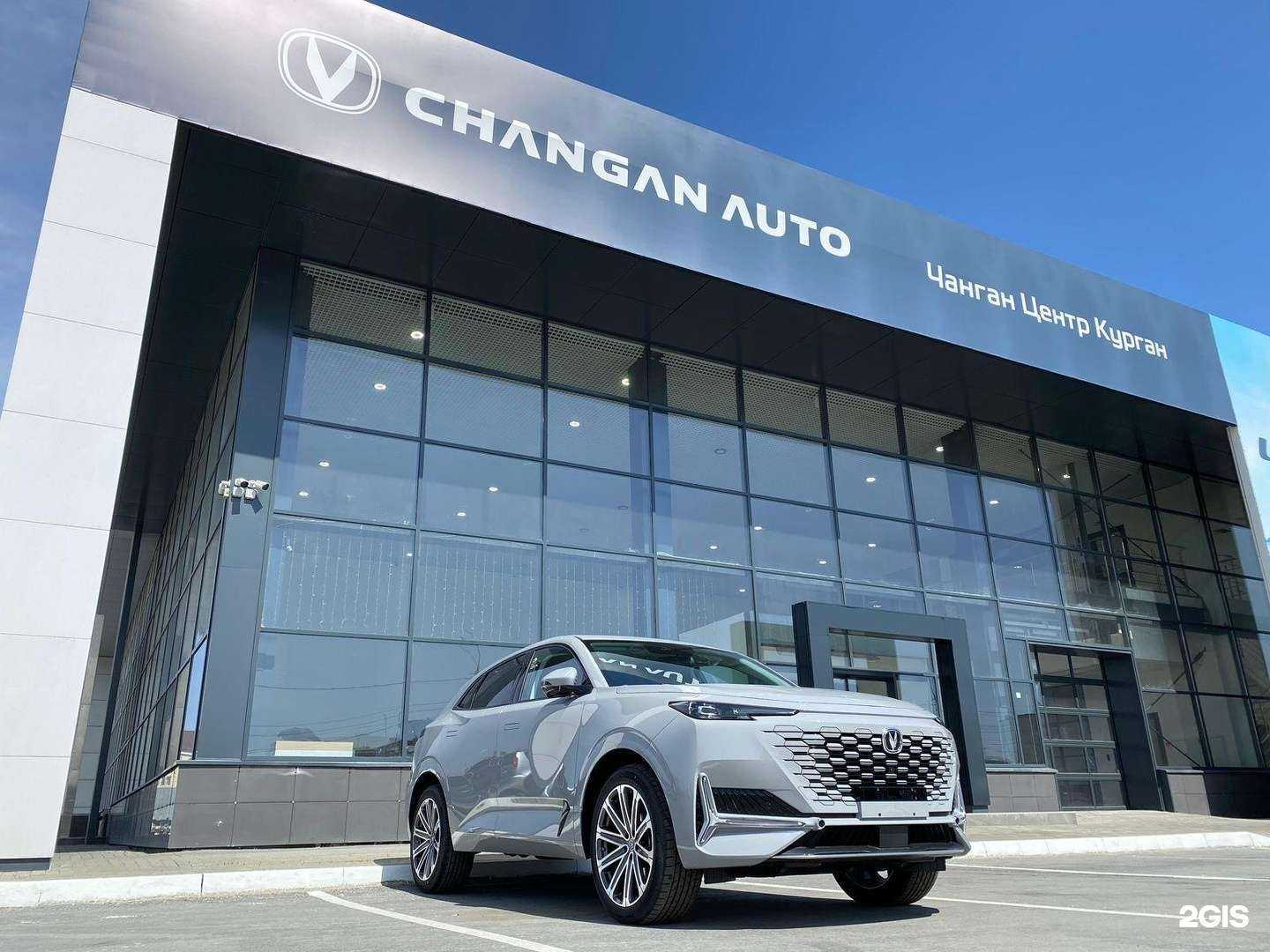 Отзывы на компанию Чанган Центр Курган в г. Курган c фото