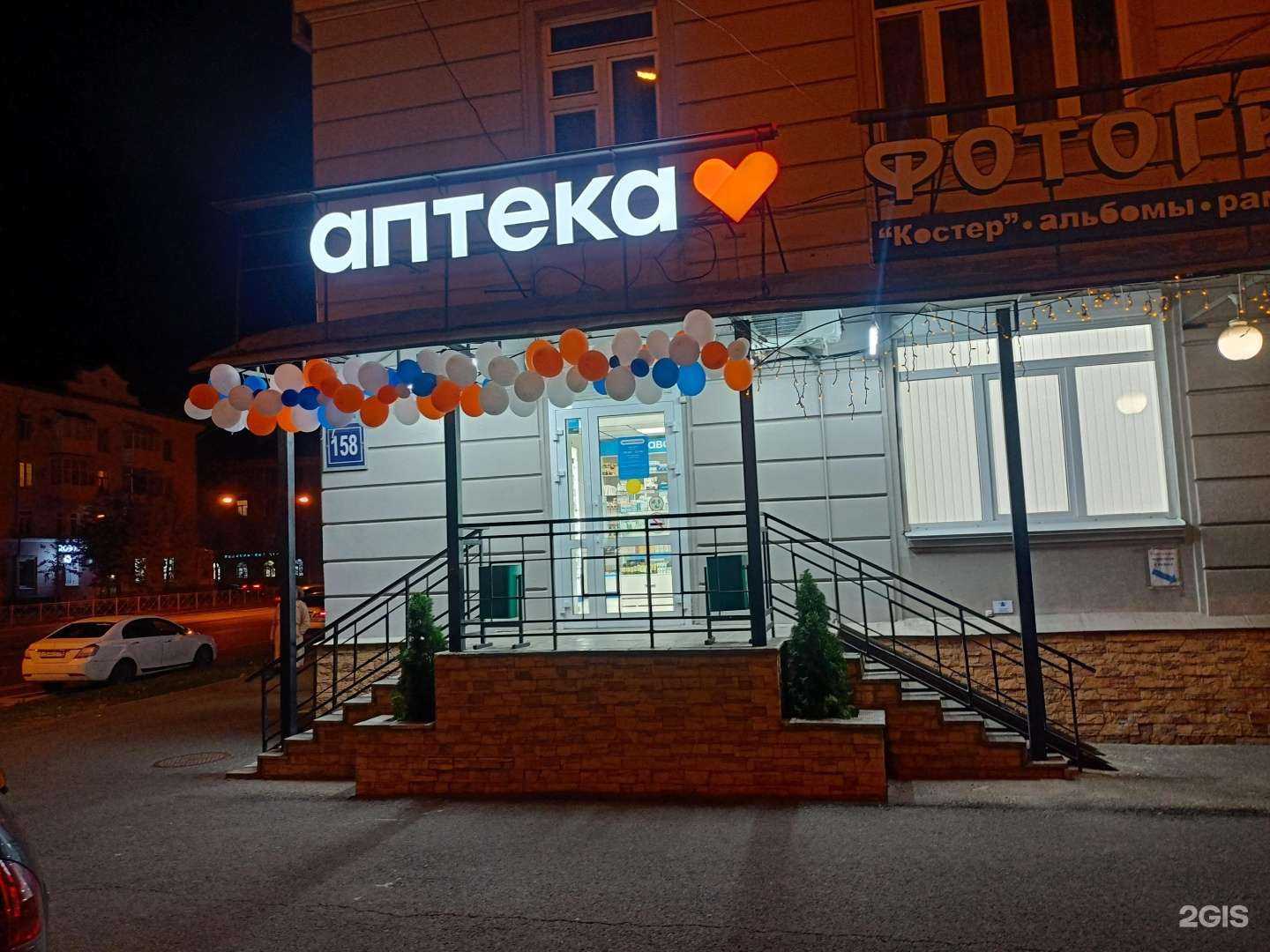 Отзывы на компанию Здравсити в Казани c фото