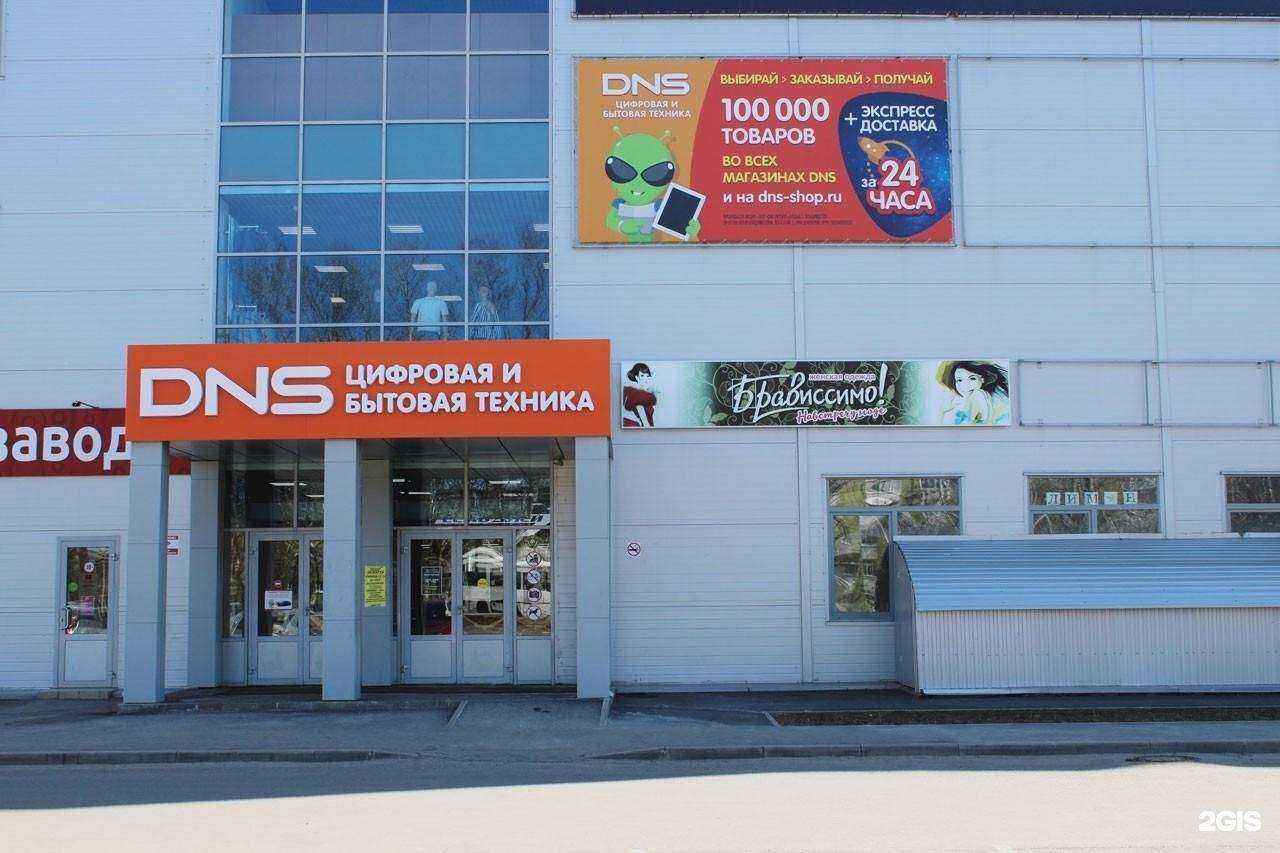 Отзывы на компанию DNS в Орле c фото