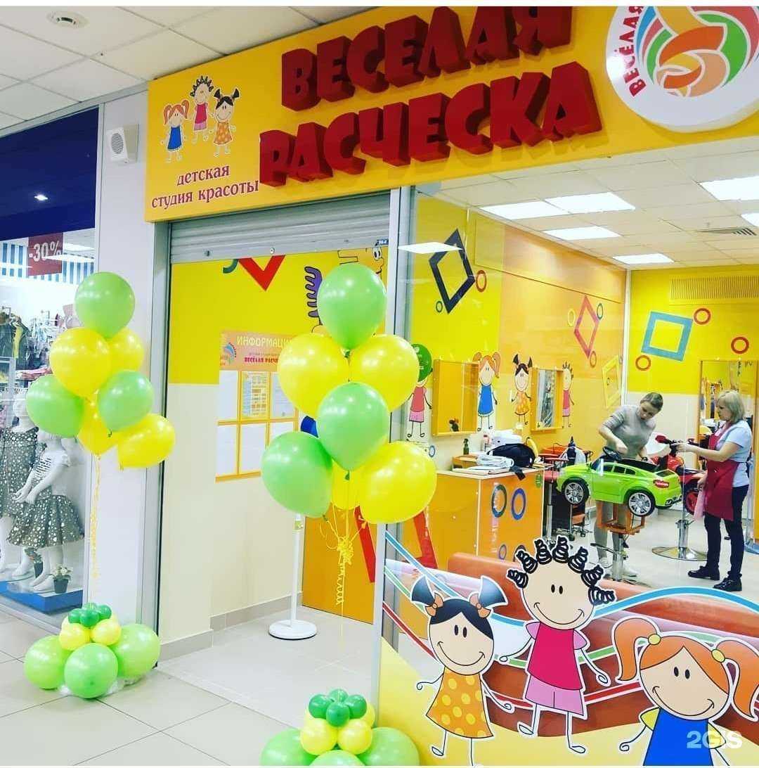 Отзывы на компанию Весёлая расчёска в Брянске c фото