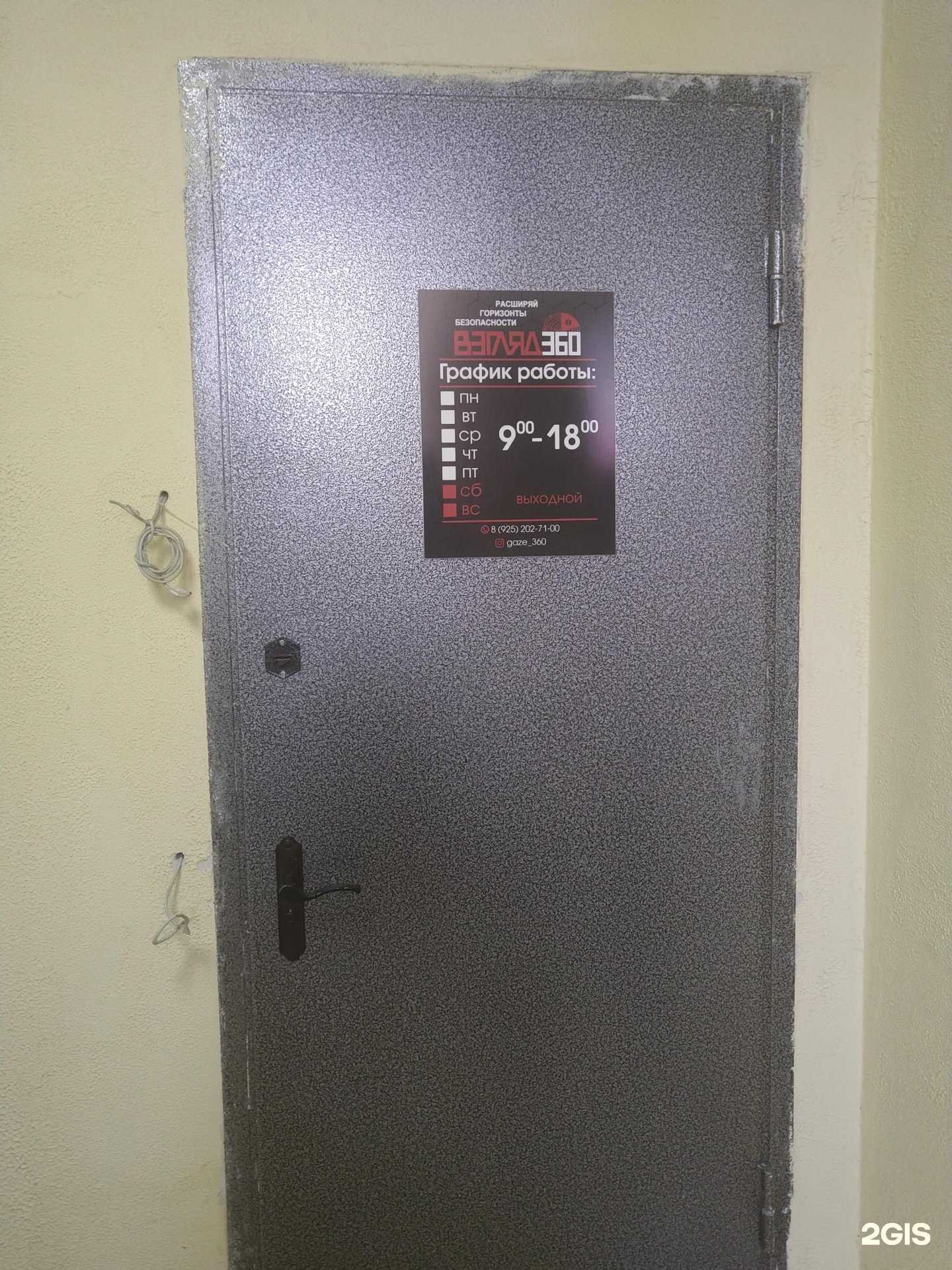 Отзывы на компанию Взгляд 360 в Жуковском c фото