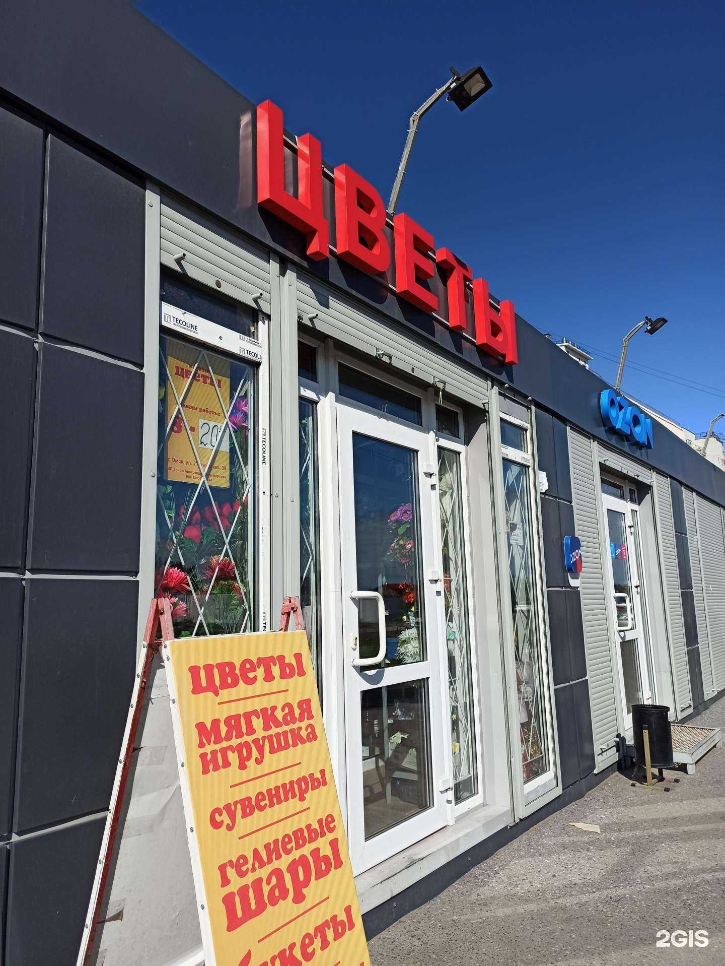 Отзывы на компанию Цветочный сад в Омске c фото