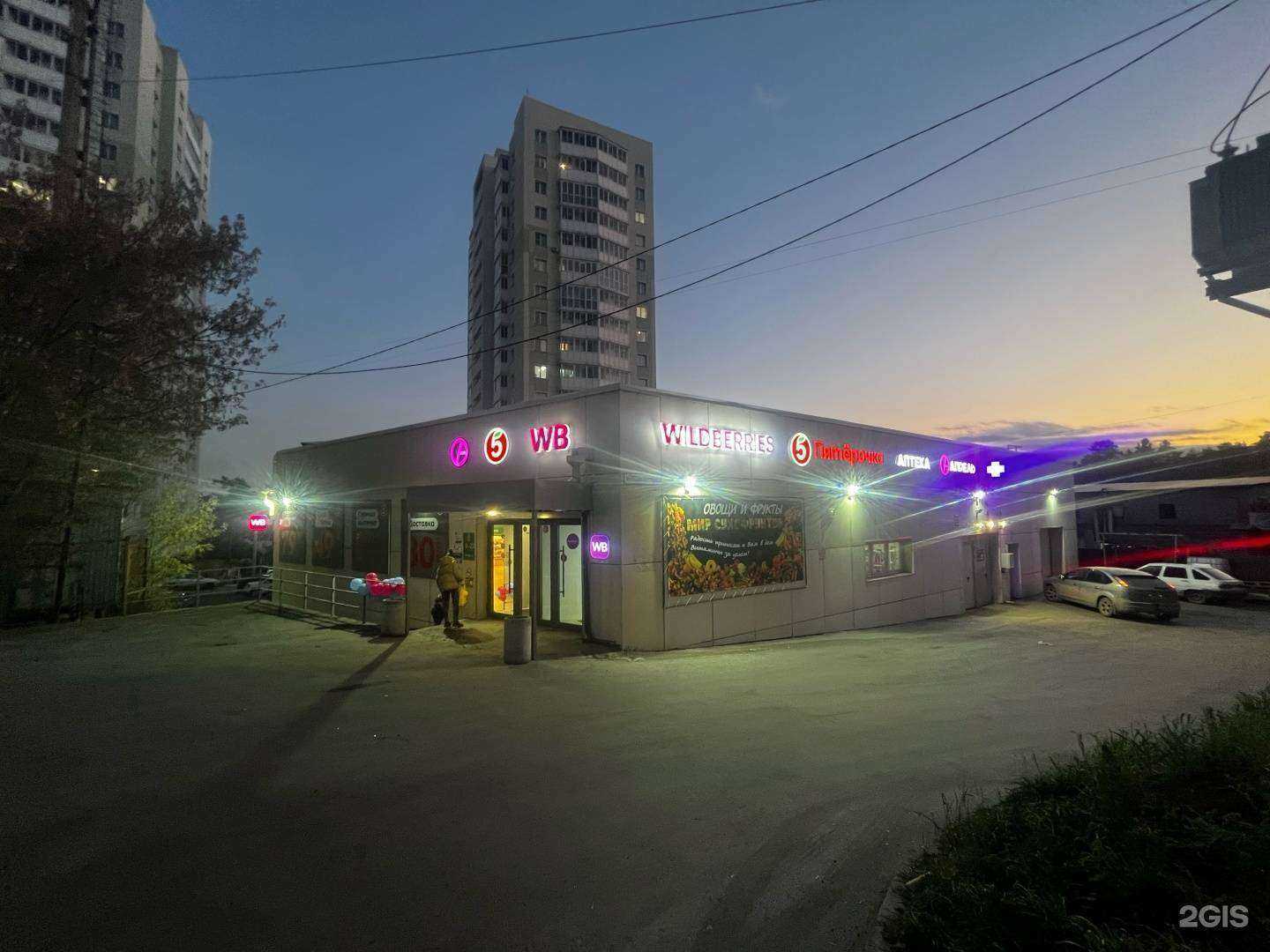 Отзывы на компанию Pizzeria в Иркутске c фото - фотография 2 из 2