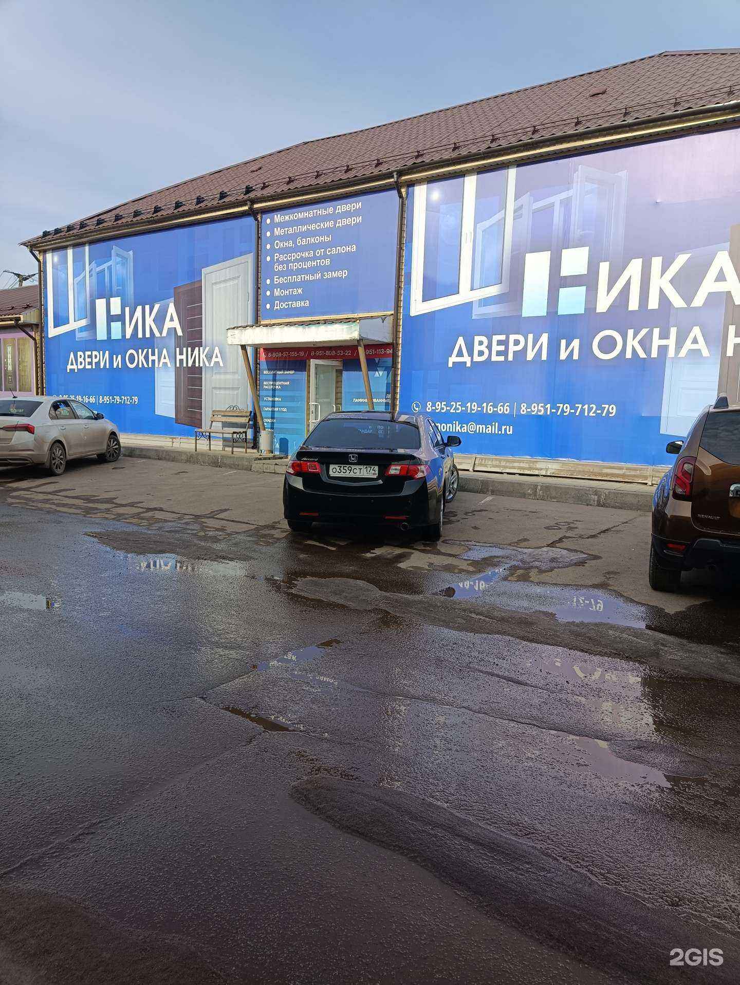 Отзывы на компанию Ника в г. Копейск c фото