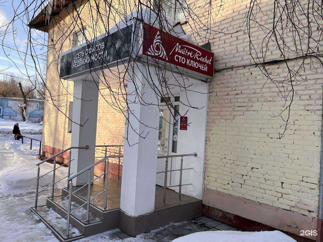 Отзывы на компанию Сто ключей в г. Коломна c фото