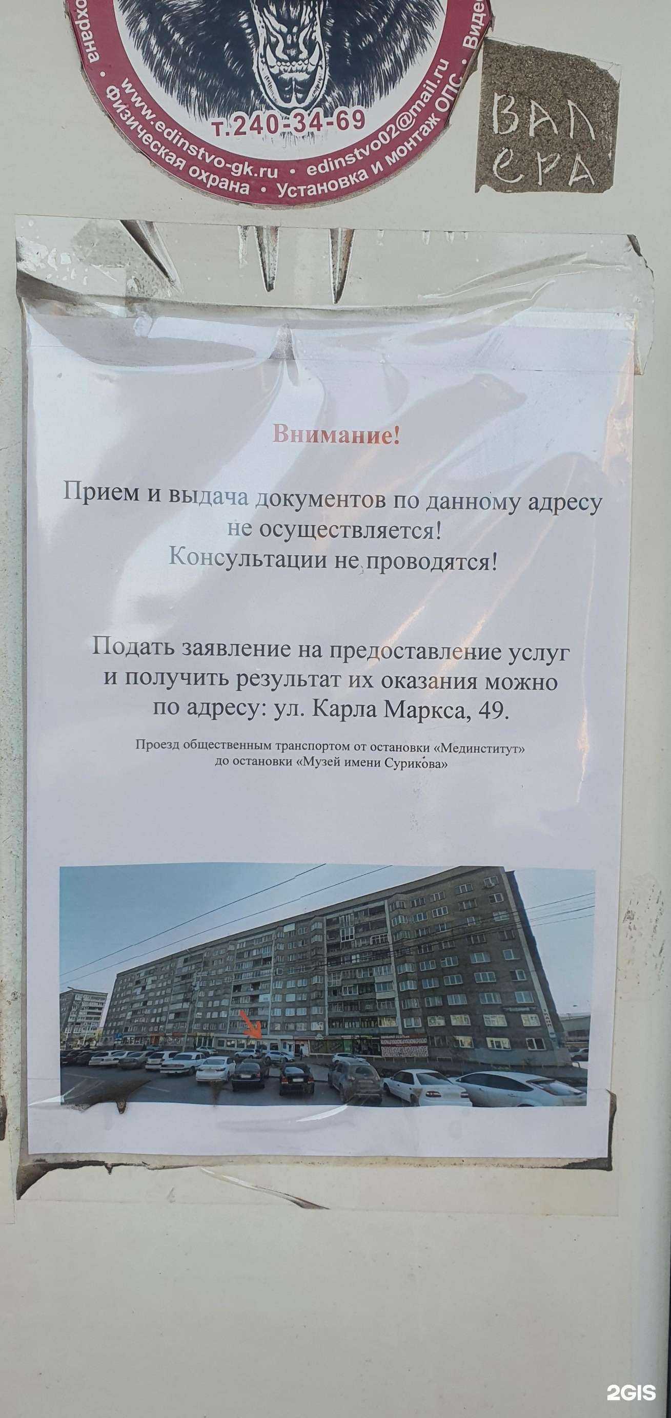 Отзывы на компанию Центр недвижимости г. Красноярска в Красноярске c фото