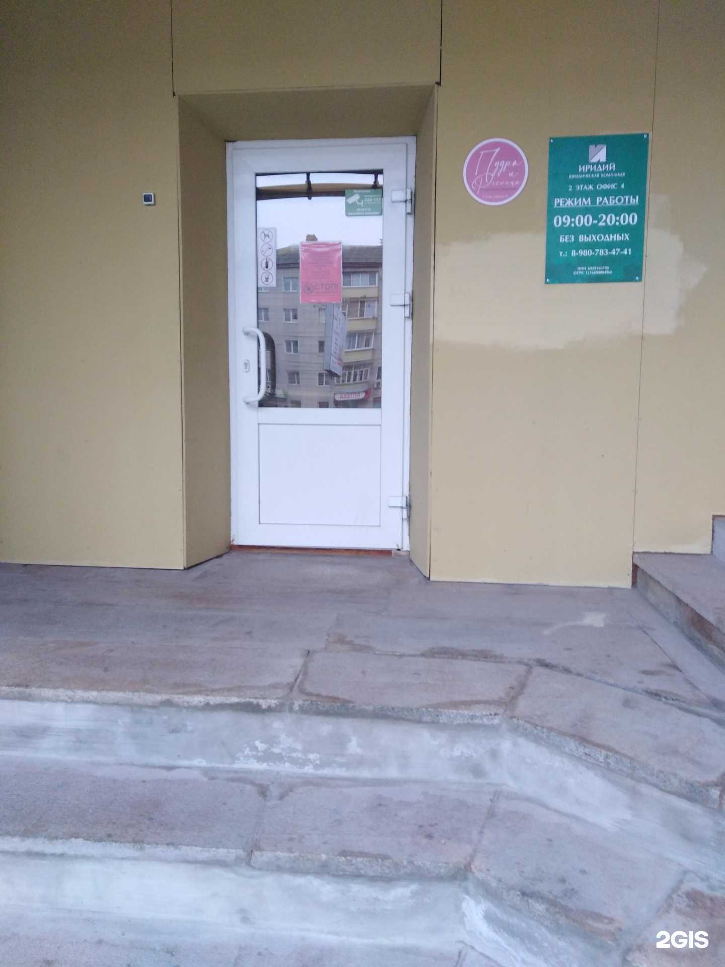 Отзывы на компанию Иридий в Тамбове c фото