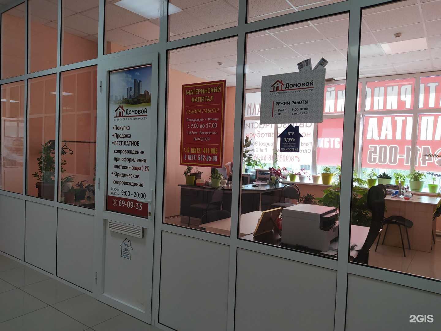 Отзывы на компанию Домовой в г. Астрахань c фото