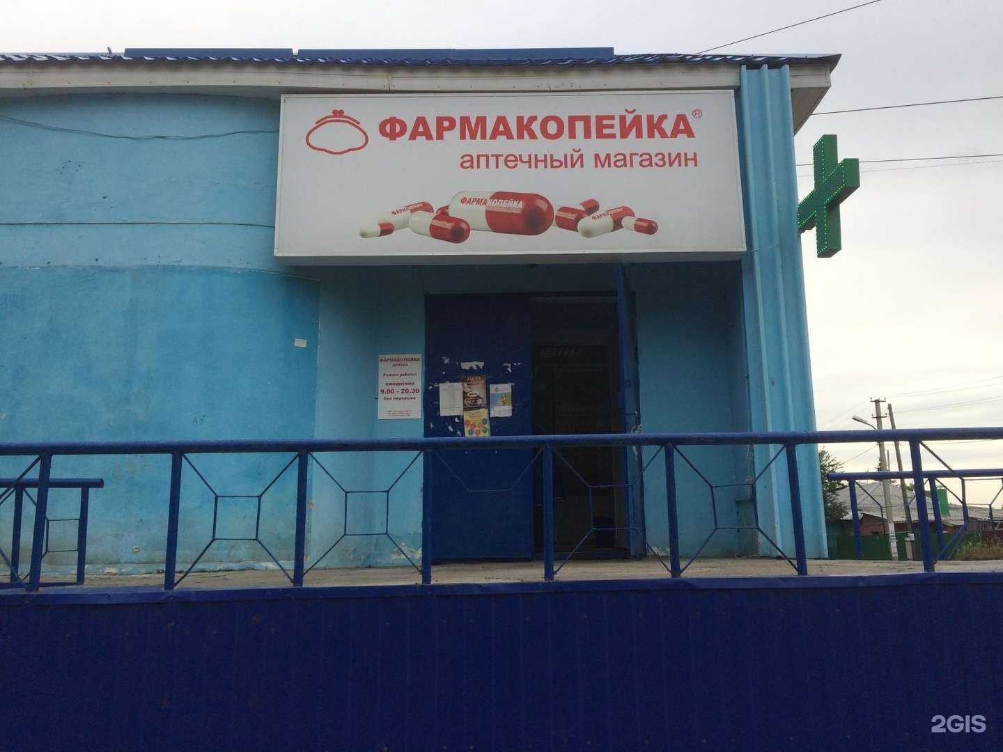 Отзывы на компанию Фармакопейка в г. Омск c фото