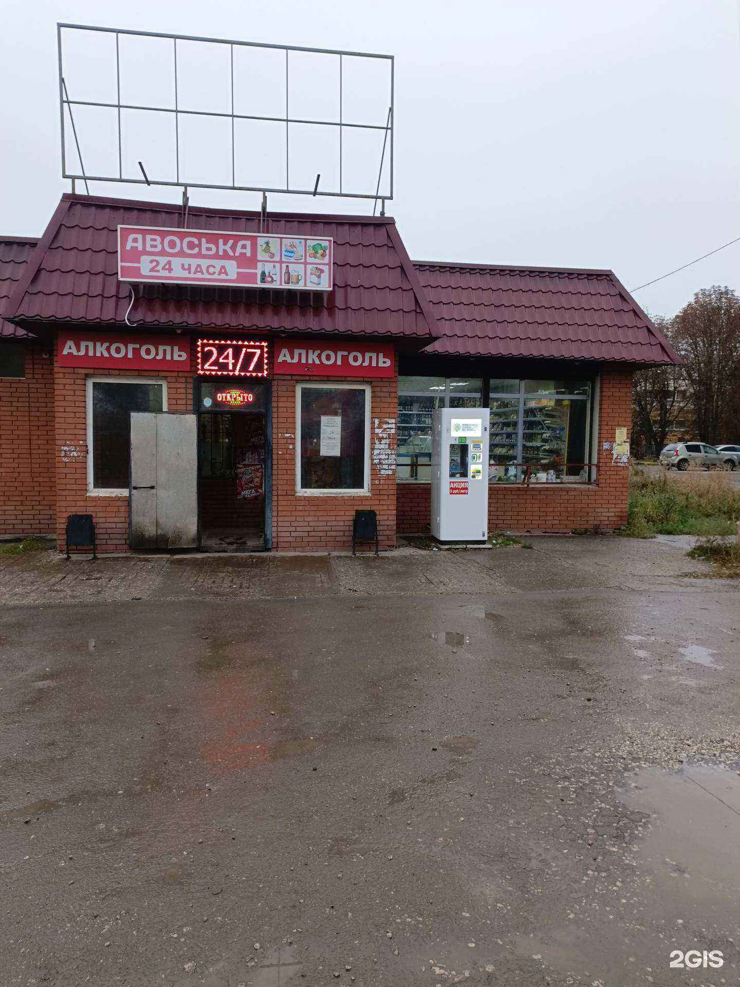 Отзывы на компанию Живая вода в г. Новомосковск c фото