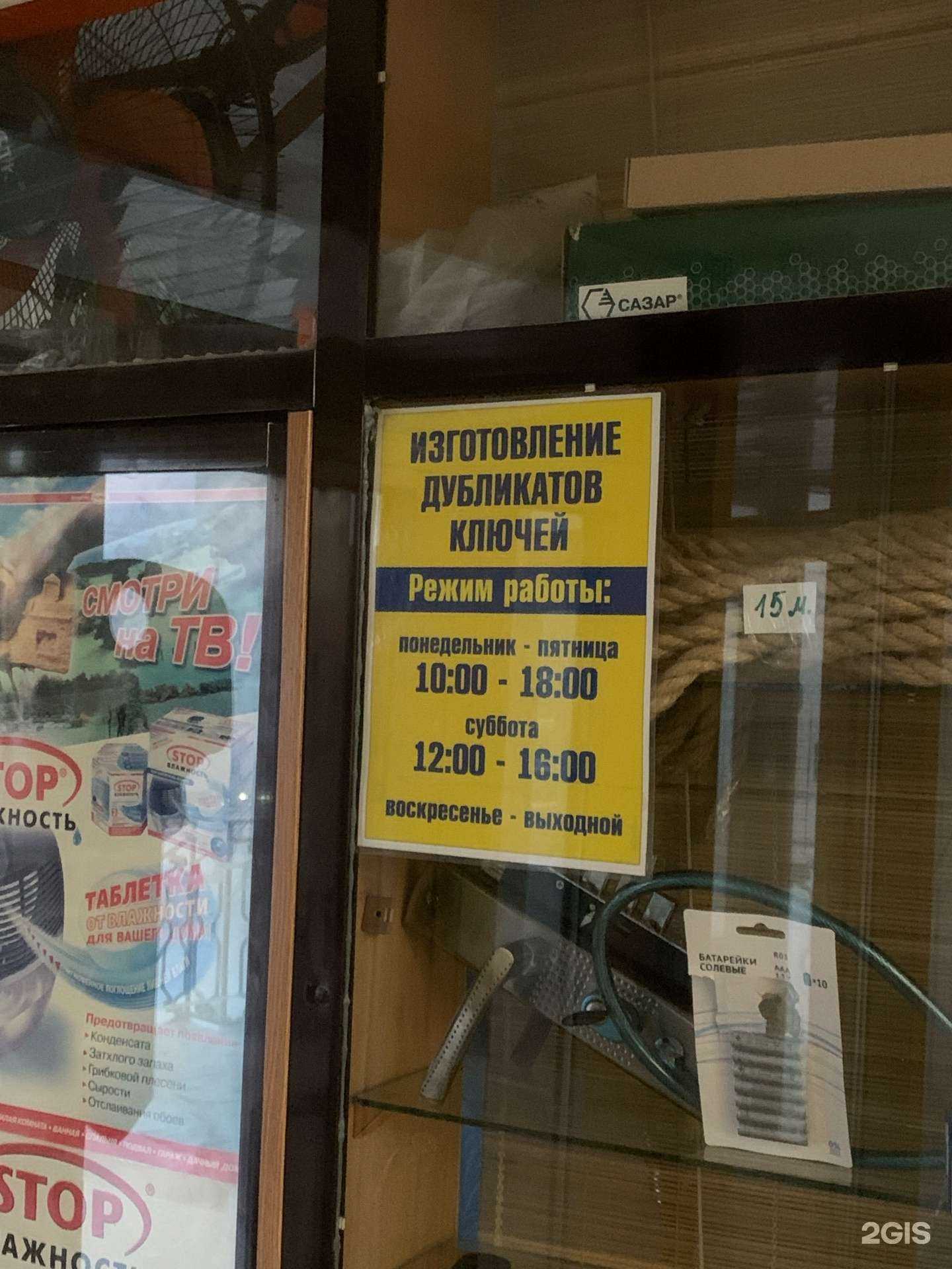 Отзывы на компанию Ключик Буратино в г. Якутск c фото