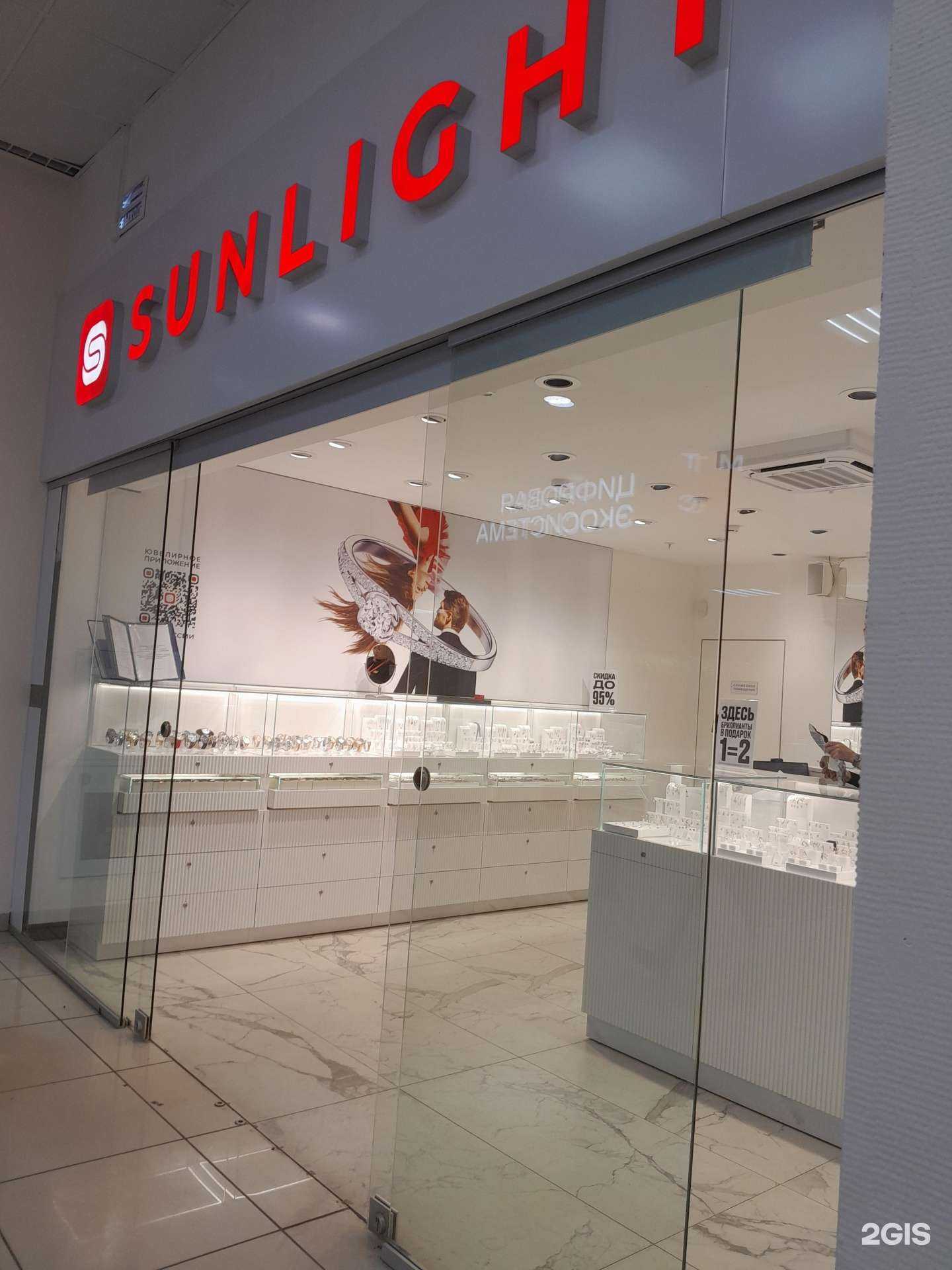 Отзывы на компанию Sunlight в Ишимбае c фото