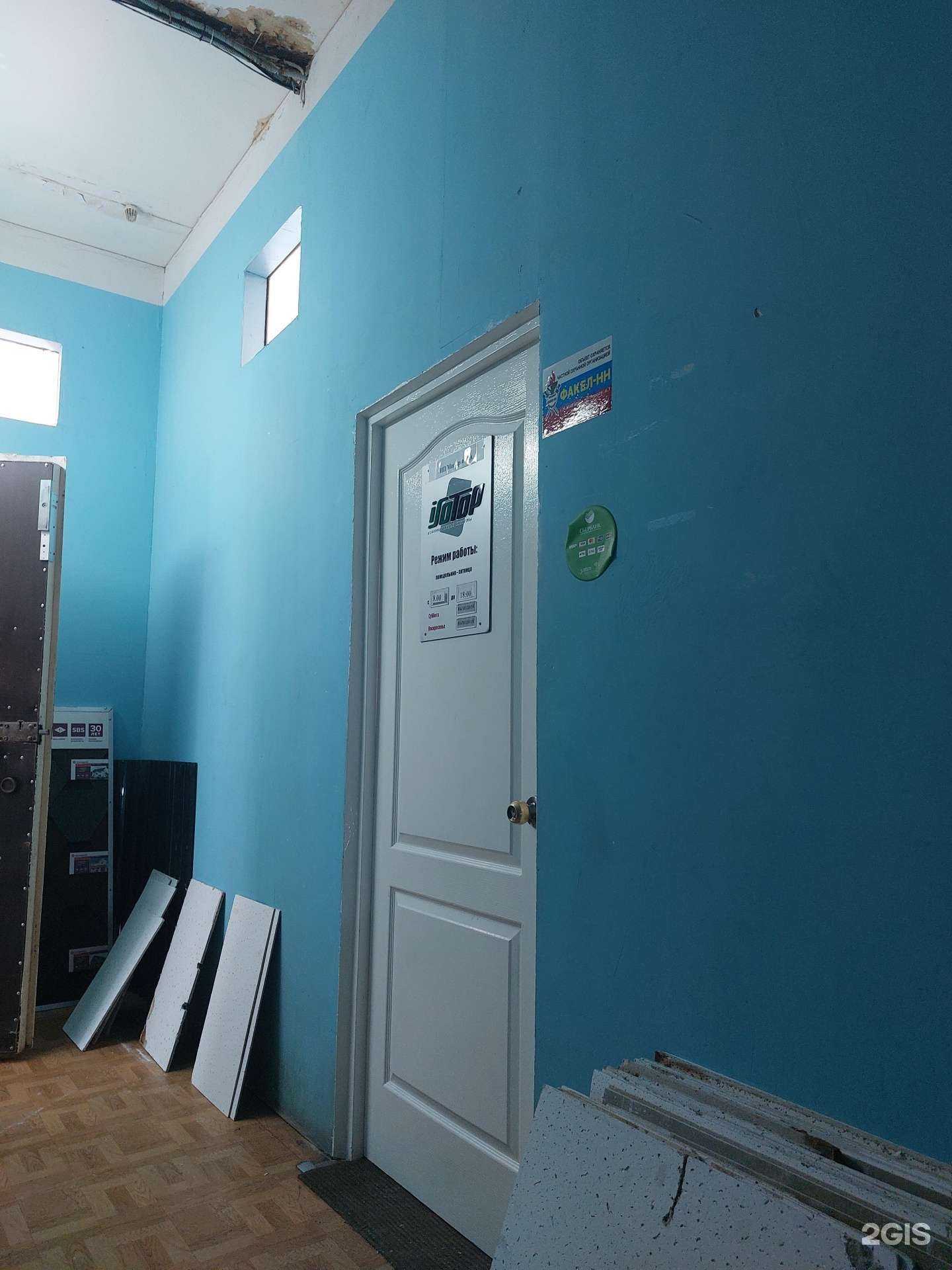 Отзывы на компанию Изотоп в Нижнем Новгороде c фото