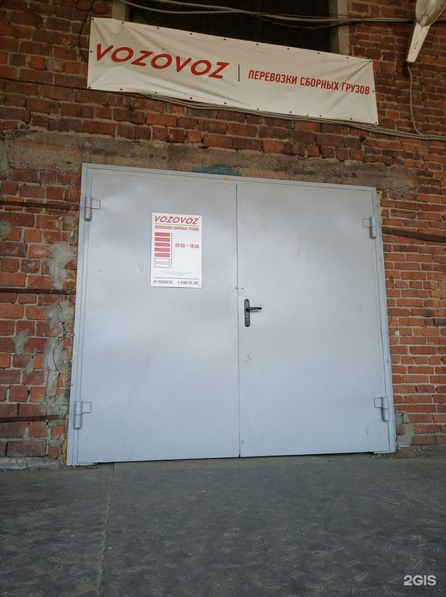 Отзывы на компанию Vozovoz в Чебоксарах c фото
