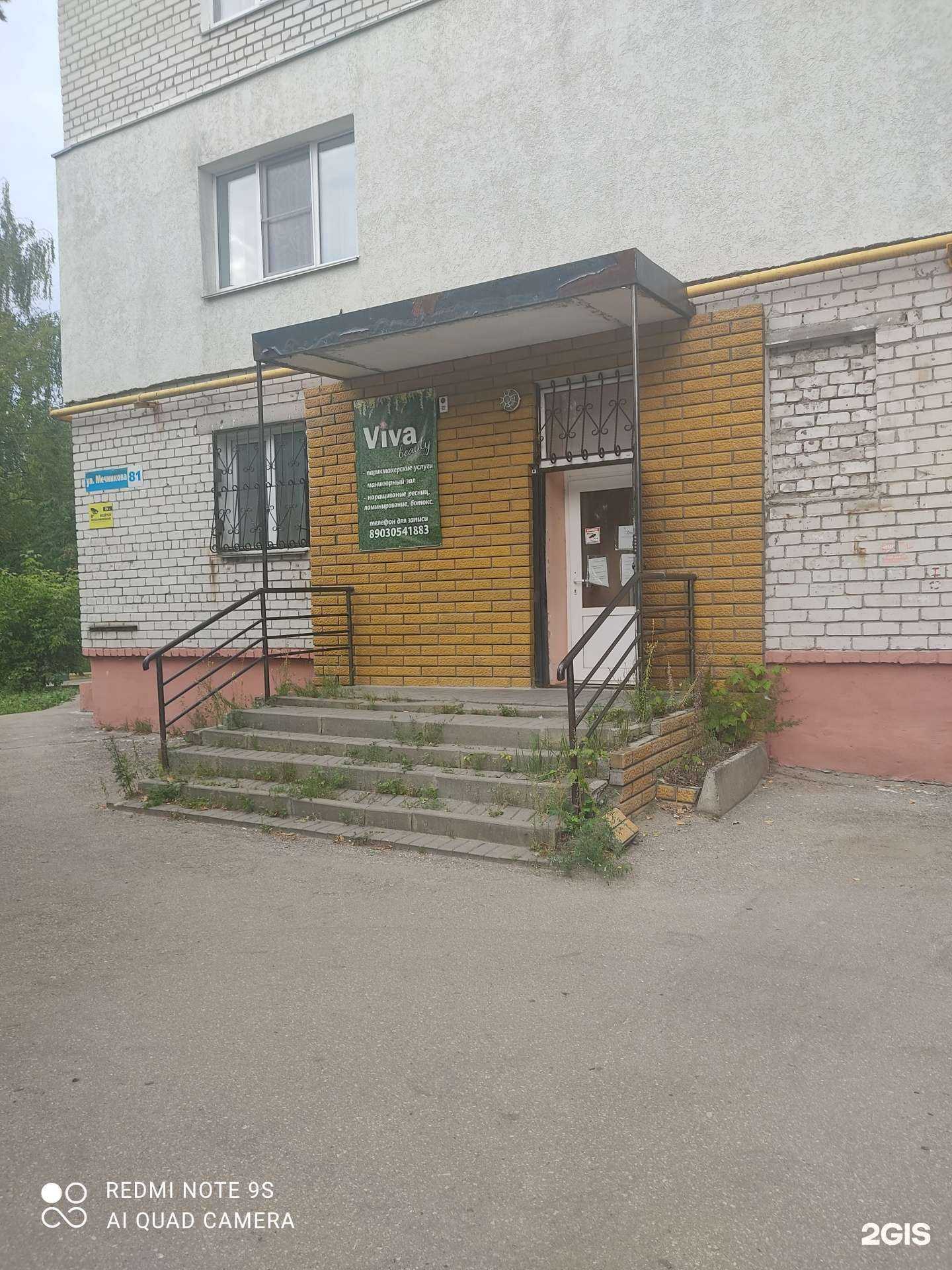 Отзывы на компанию Viva beauty в г. Нижний Новгород c фото