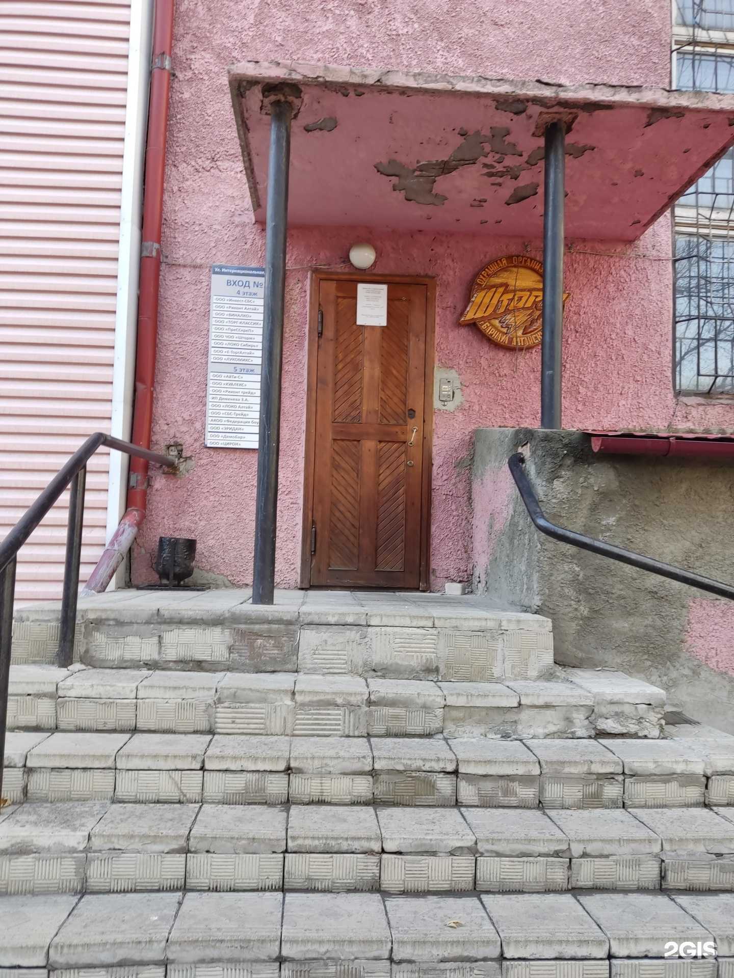 Отзывы на компанию Айти-С в Барнауле c фото