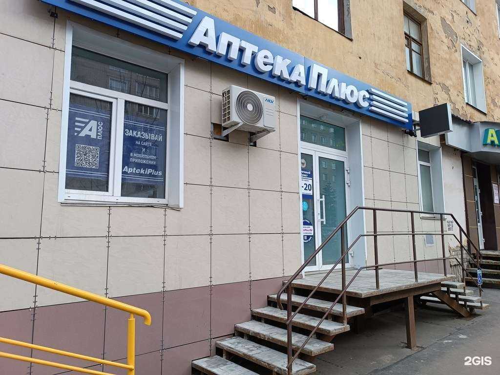 Отзывы на компанию Аптека 43 плюс в г. Киров c фото