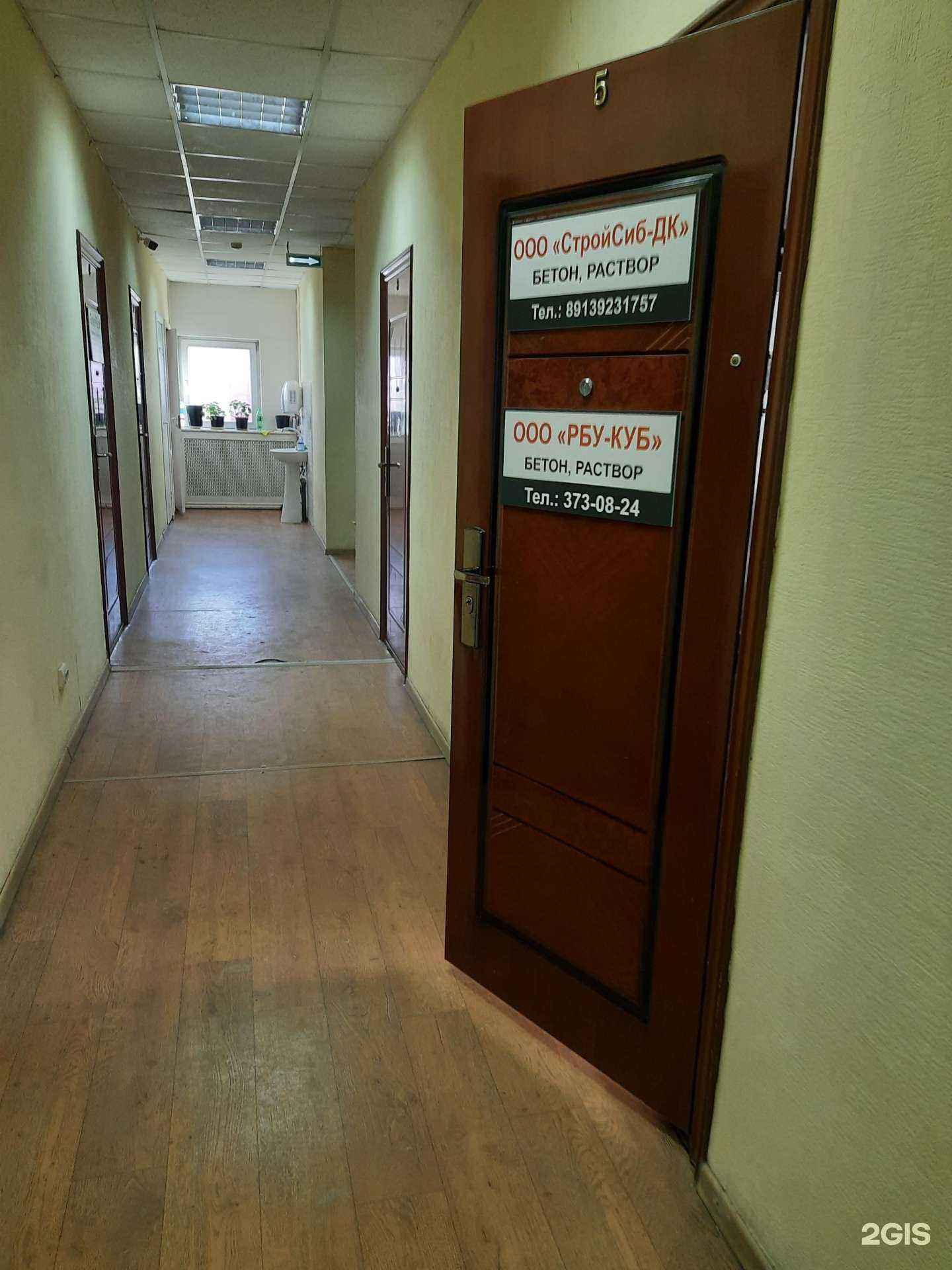Отзывы на компанию Стройсиб-дк в г. Новосибирск c фото