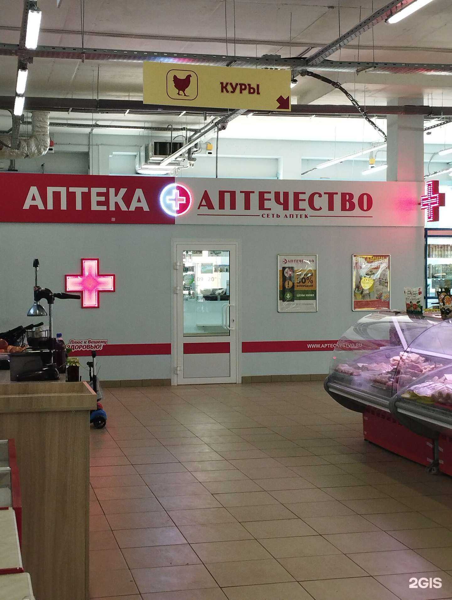 Отзывы на компанию Аптечество в г. Дзержинск c фото