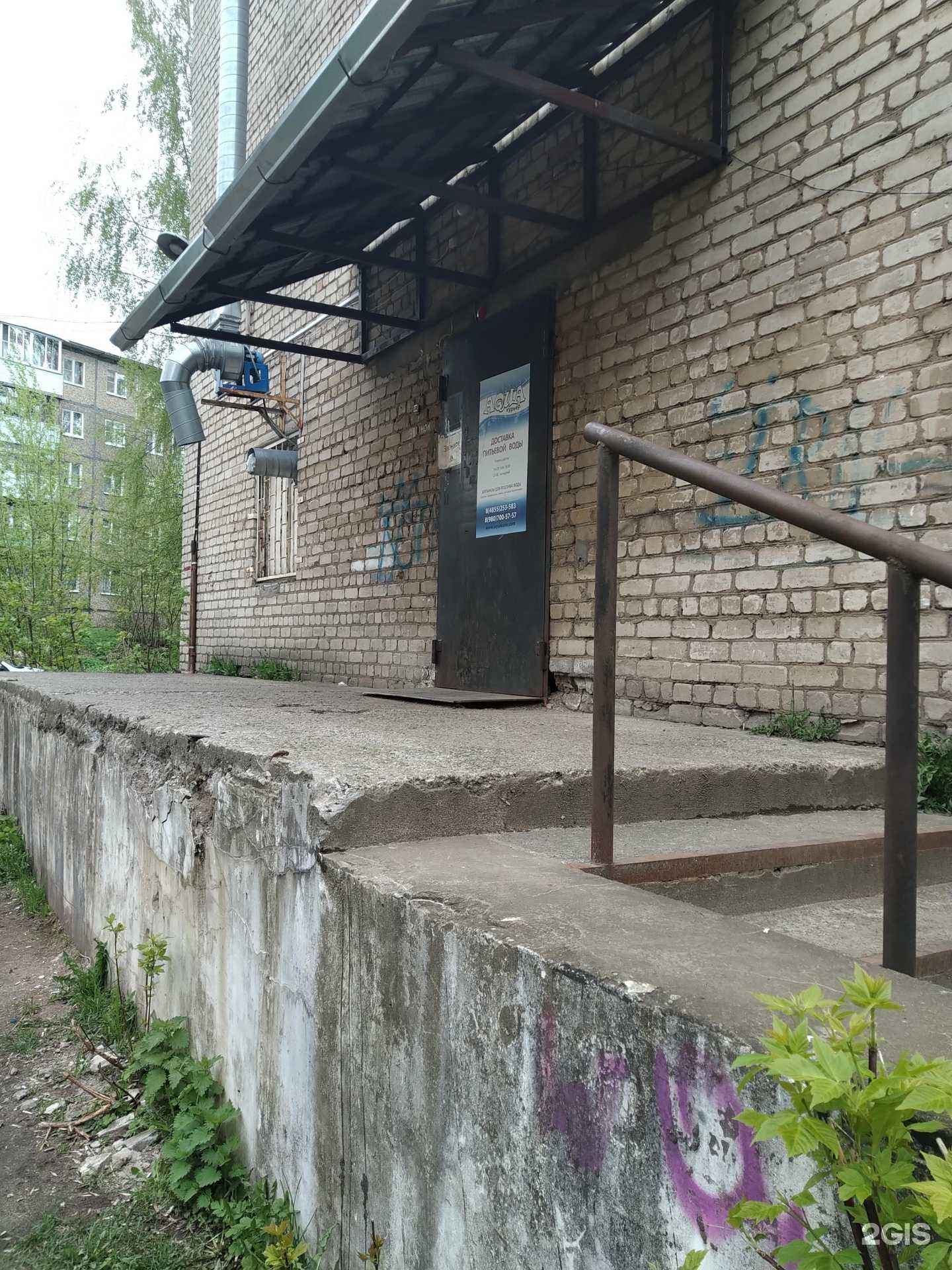 Отзывы на компанию Aqua курьер в Рыбинске c фото