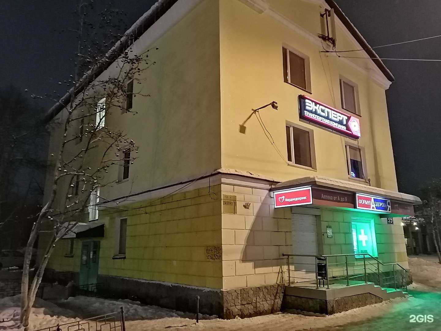 Отзывы на компанию Diana в Мурманске c фото - фотография 2 из 2