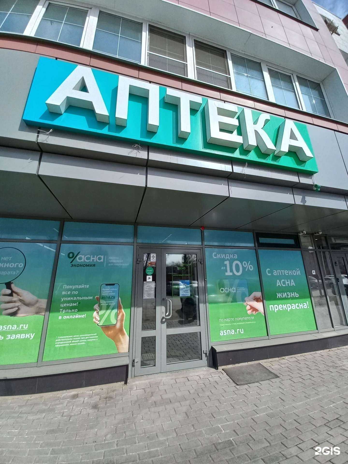 Отзывы на компанию Асна в Иркутске c фото