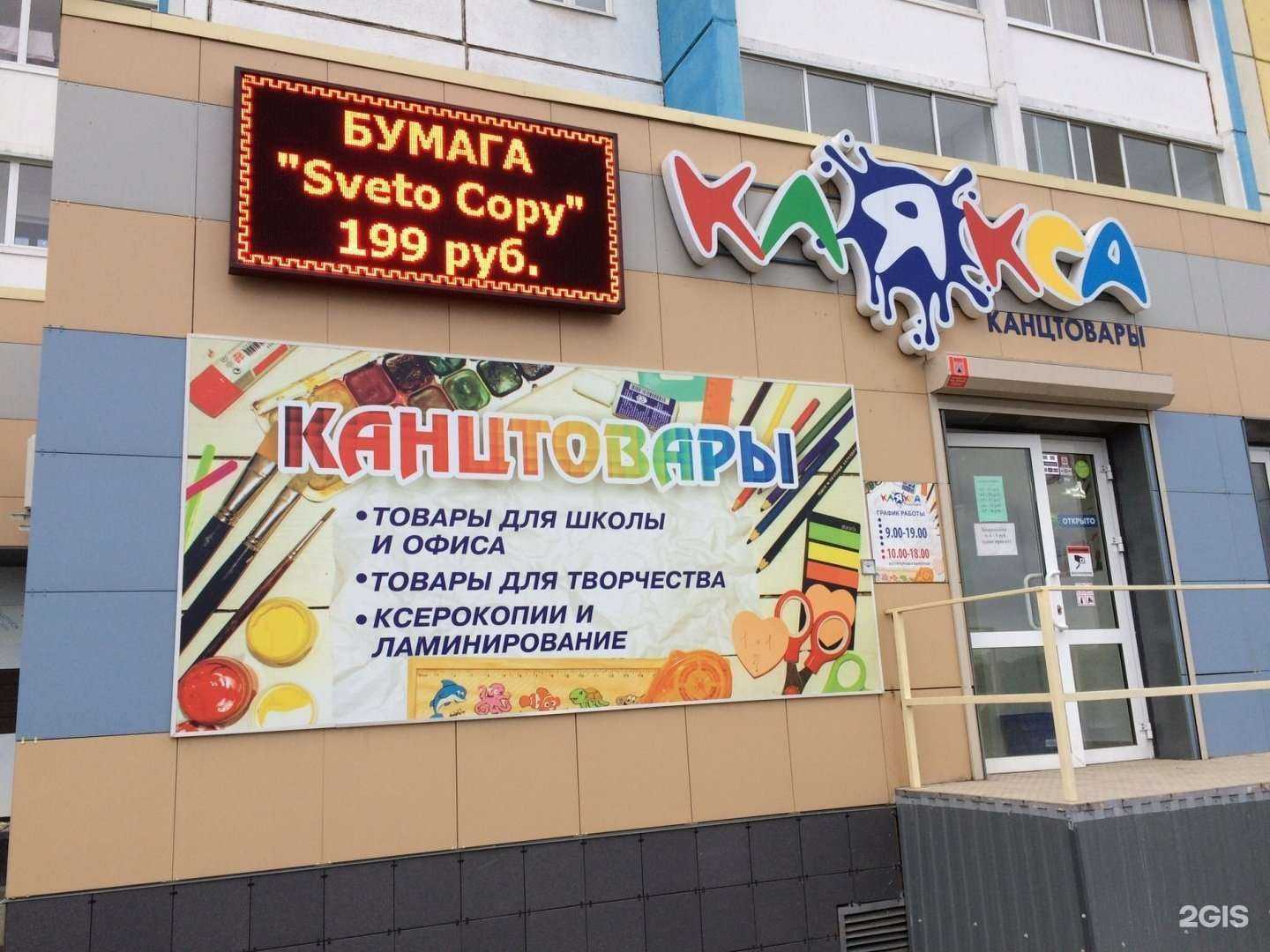 Отзывы на компанию Клякса в Магнитогорске c фото